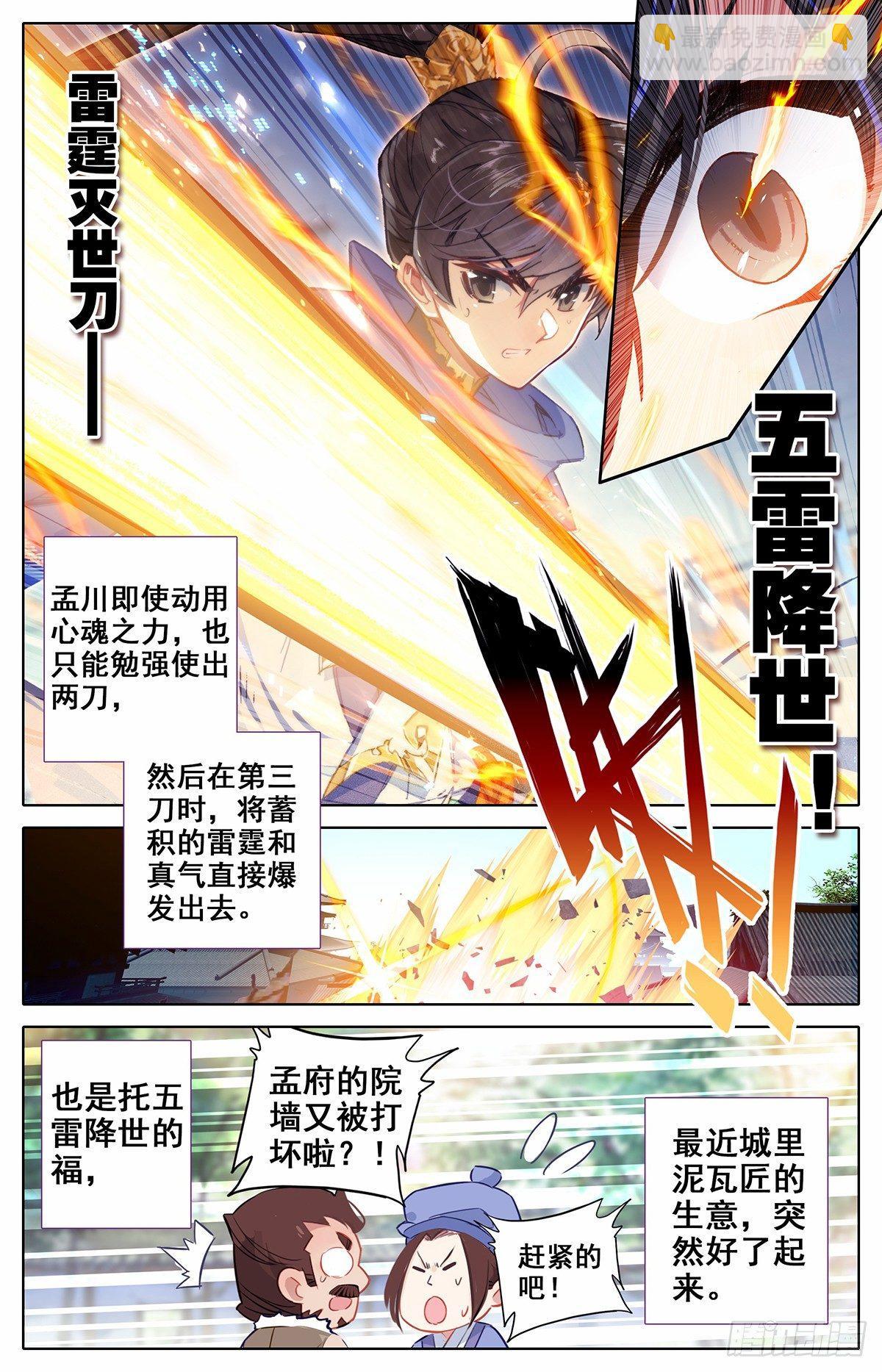 雷霆灭世刀15