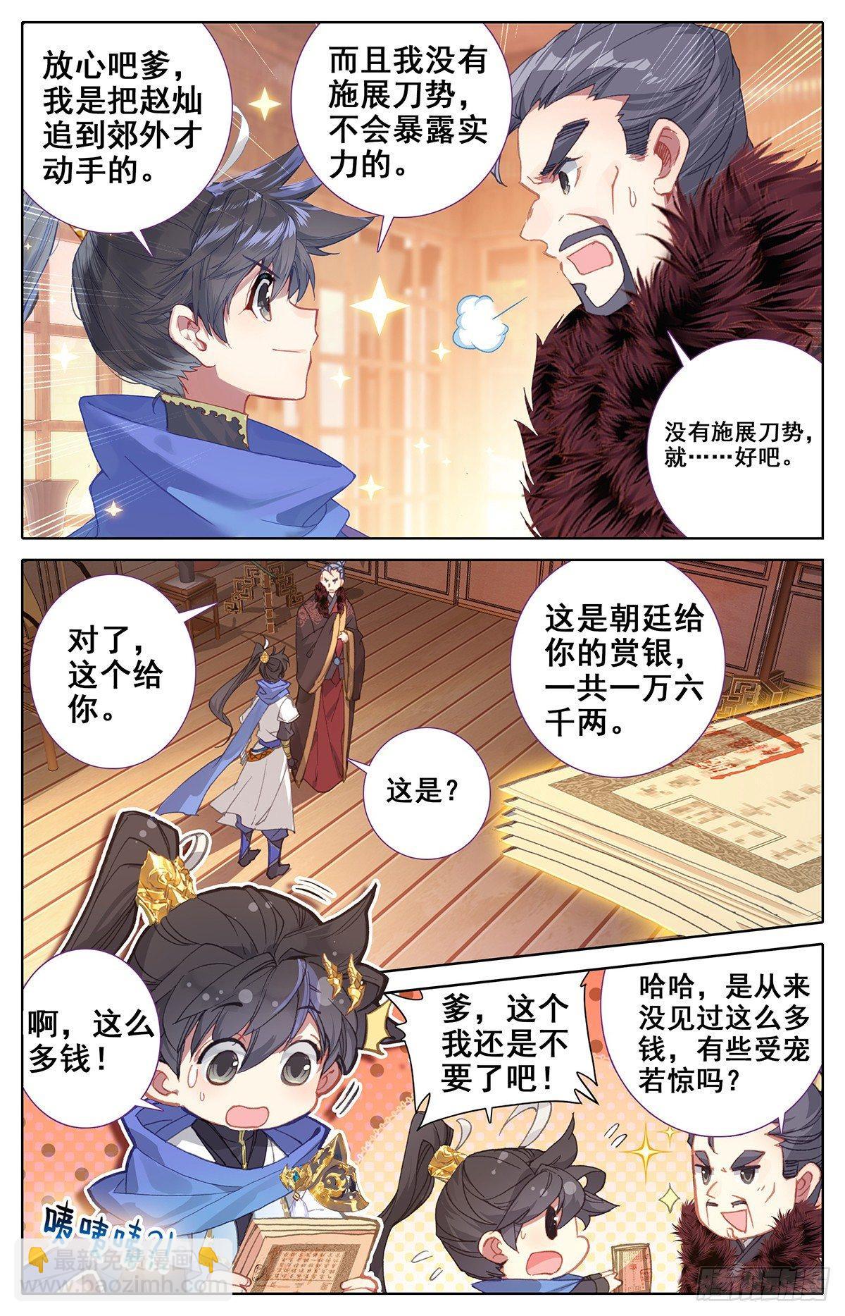 雷霆灭世刀2