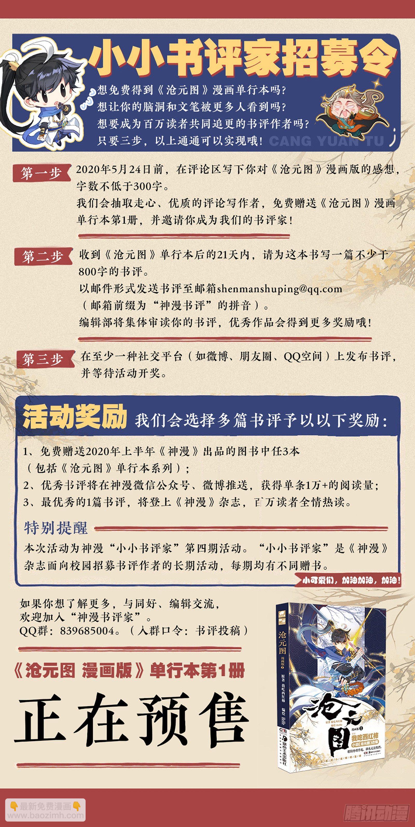 雷霆灭世刀22