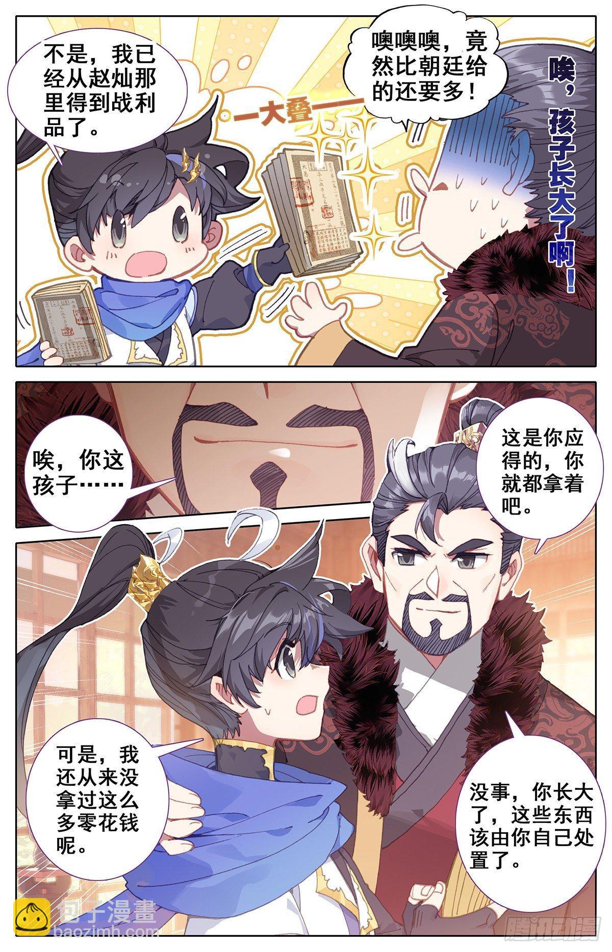 雷霆灭世刀3