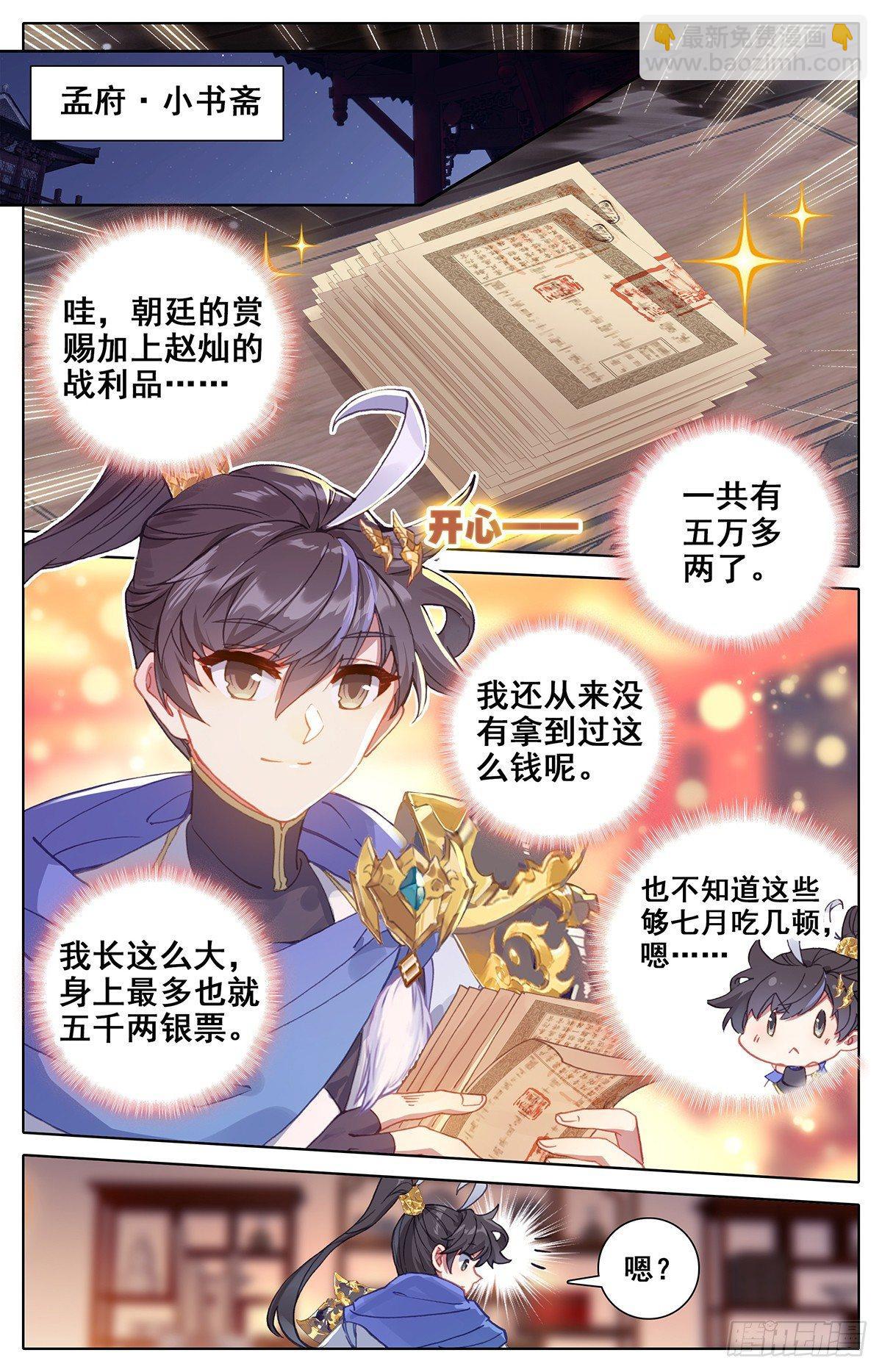 雷霆灭世刀4