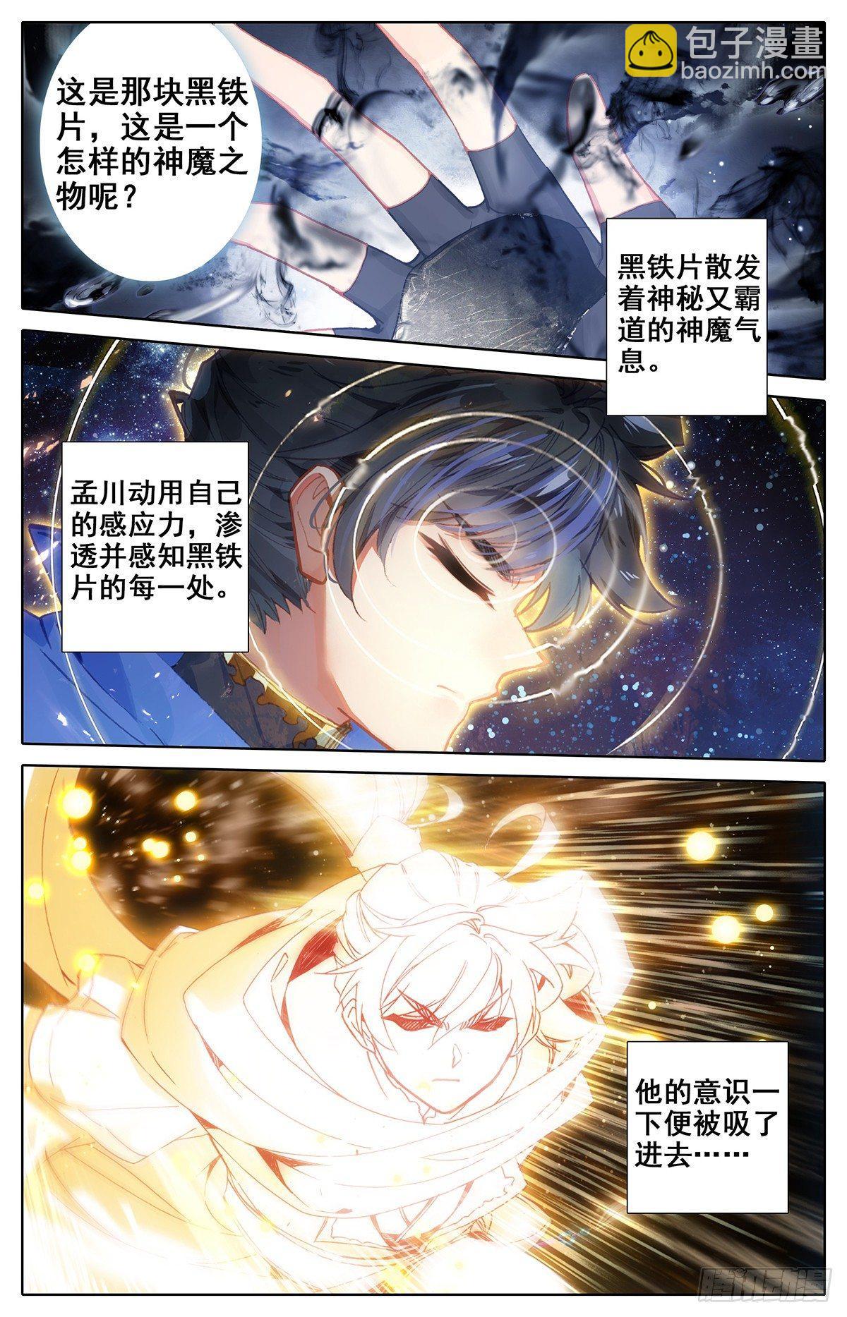 雷霆灭世刀5