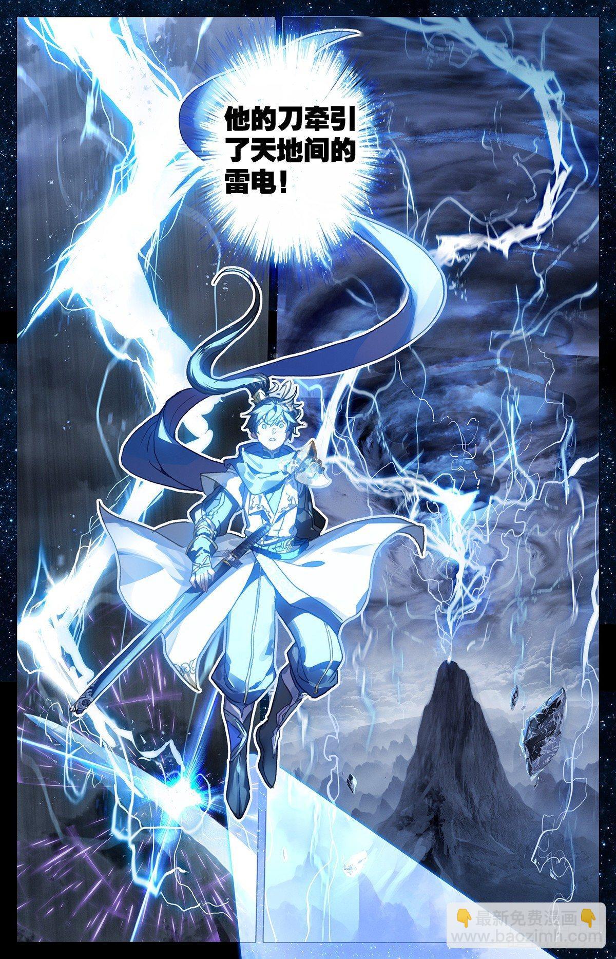雷霆灭世刀8