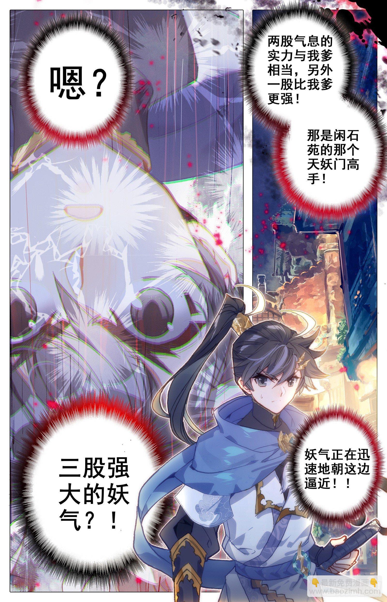 狙击孟川11