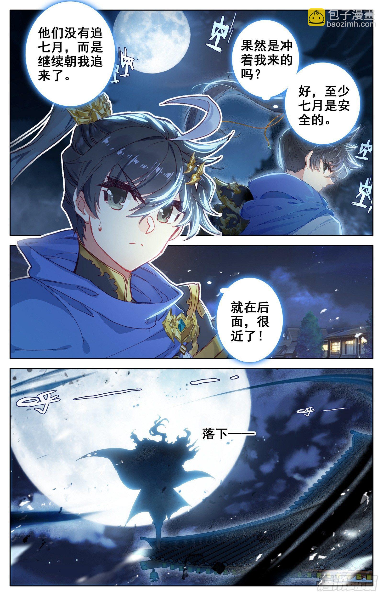 狙击孟川13