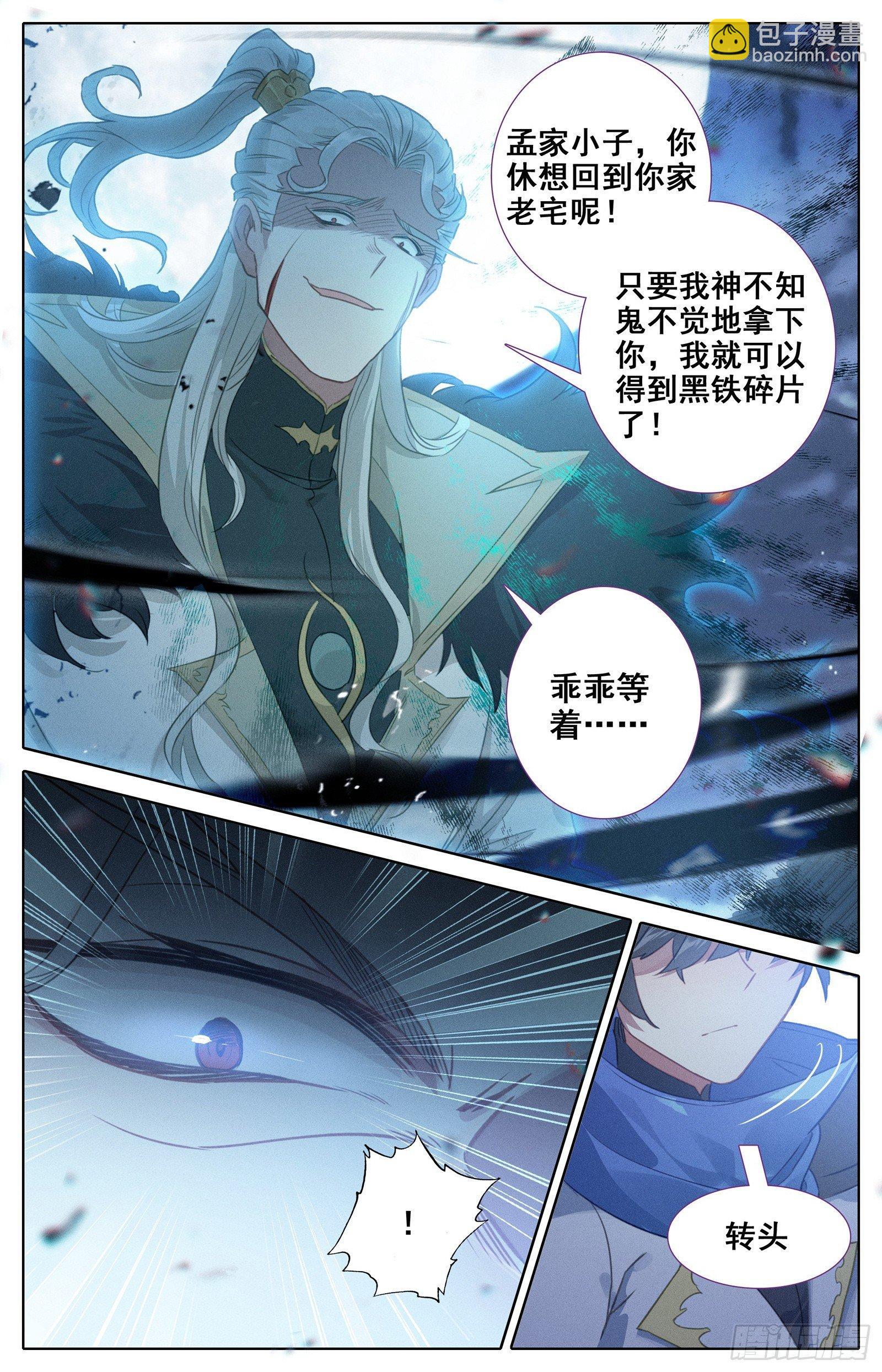 狙击孟川14