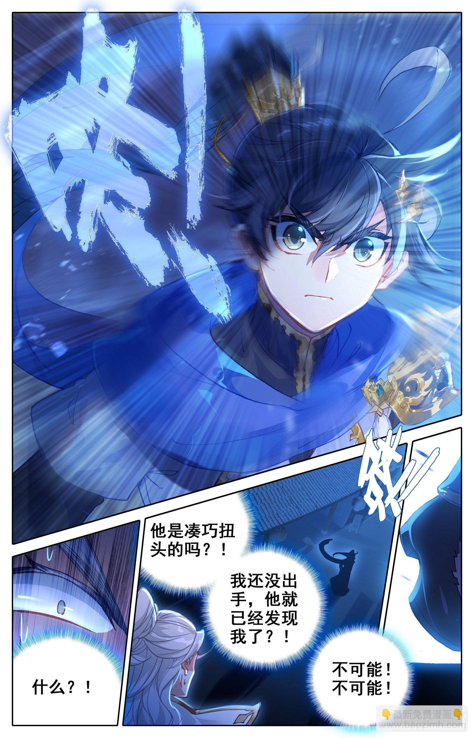 狙击孟川15
