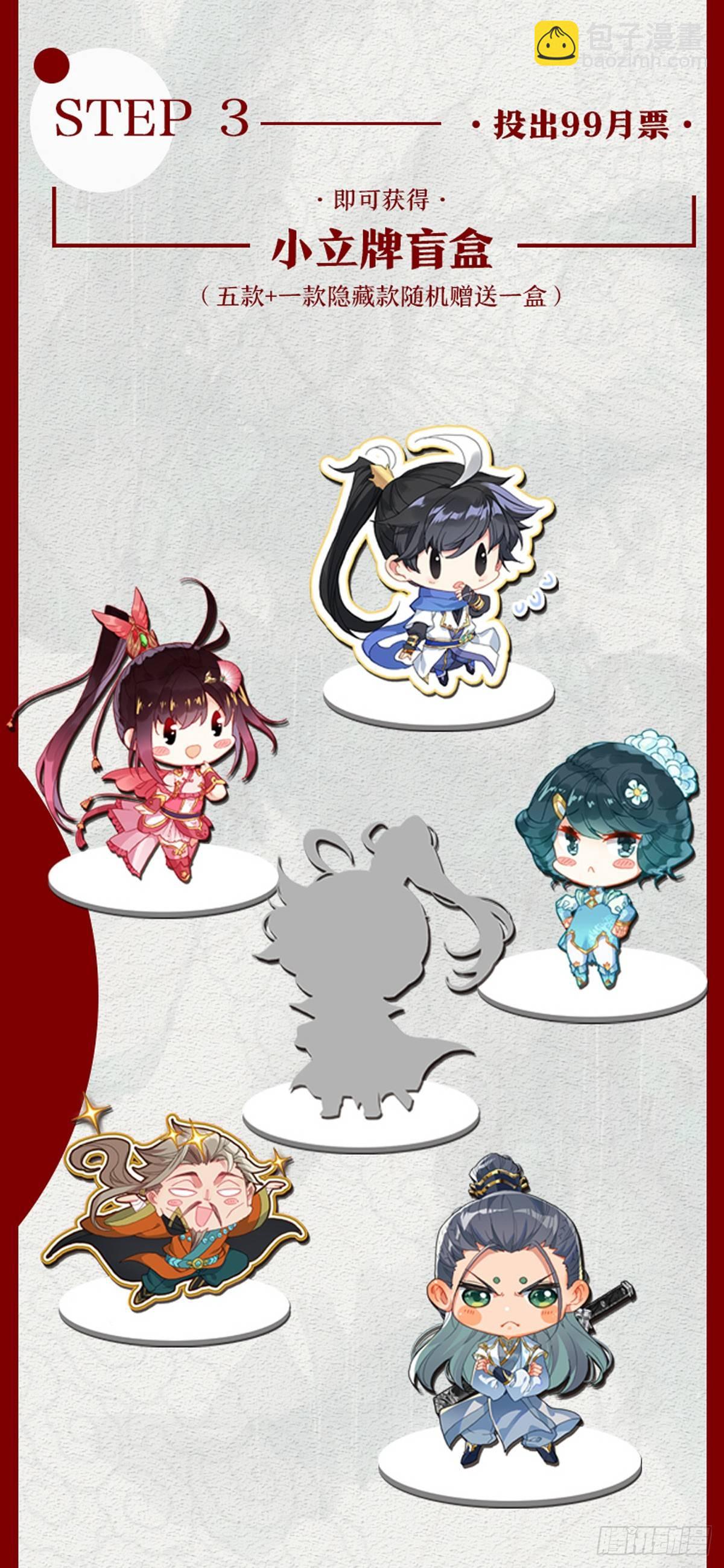 狙击孟川19