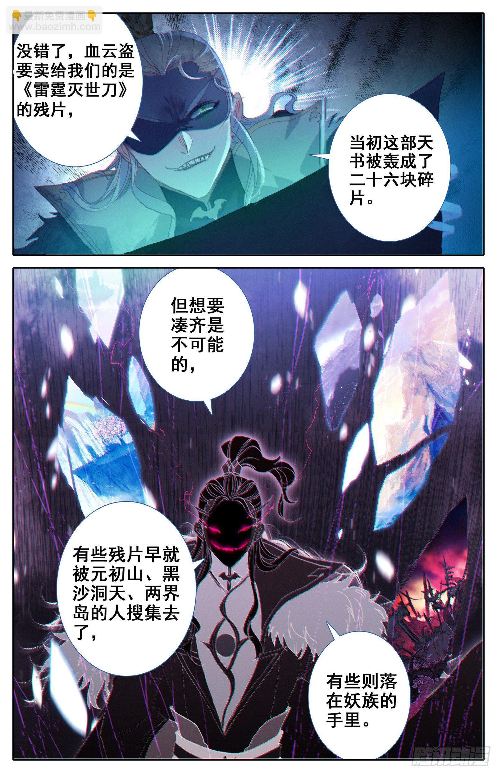 狙击孟川3