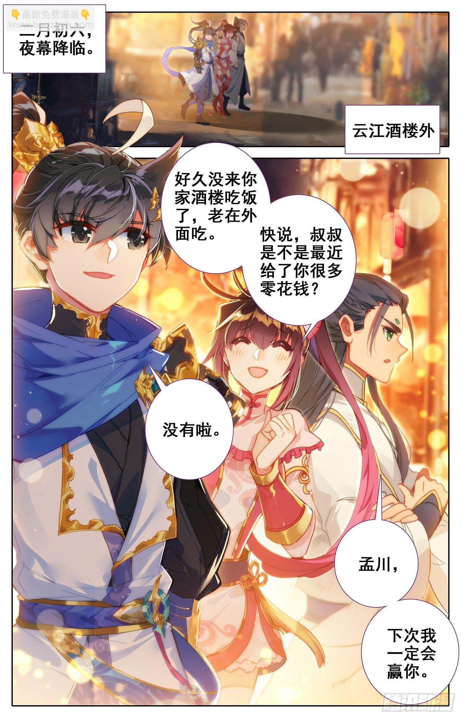狙击孟川7