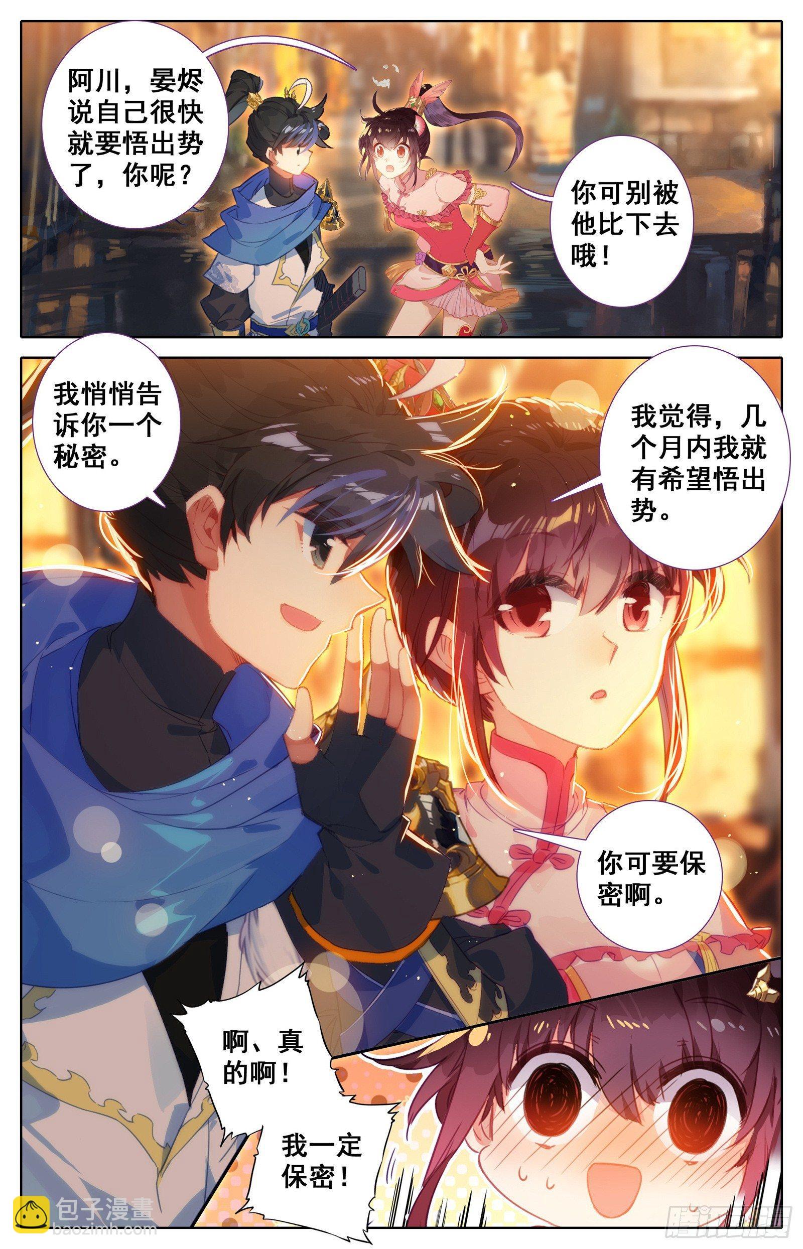 狙击孟川9
