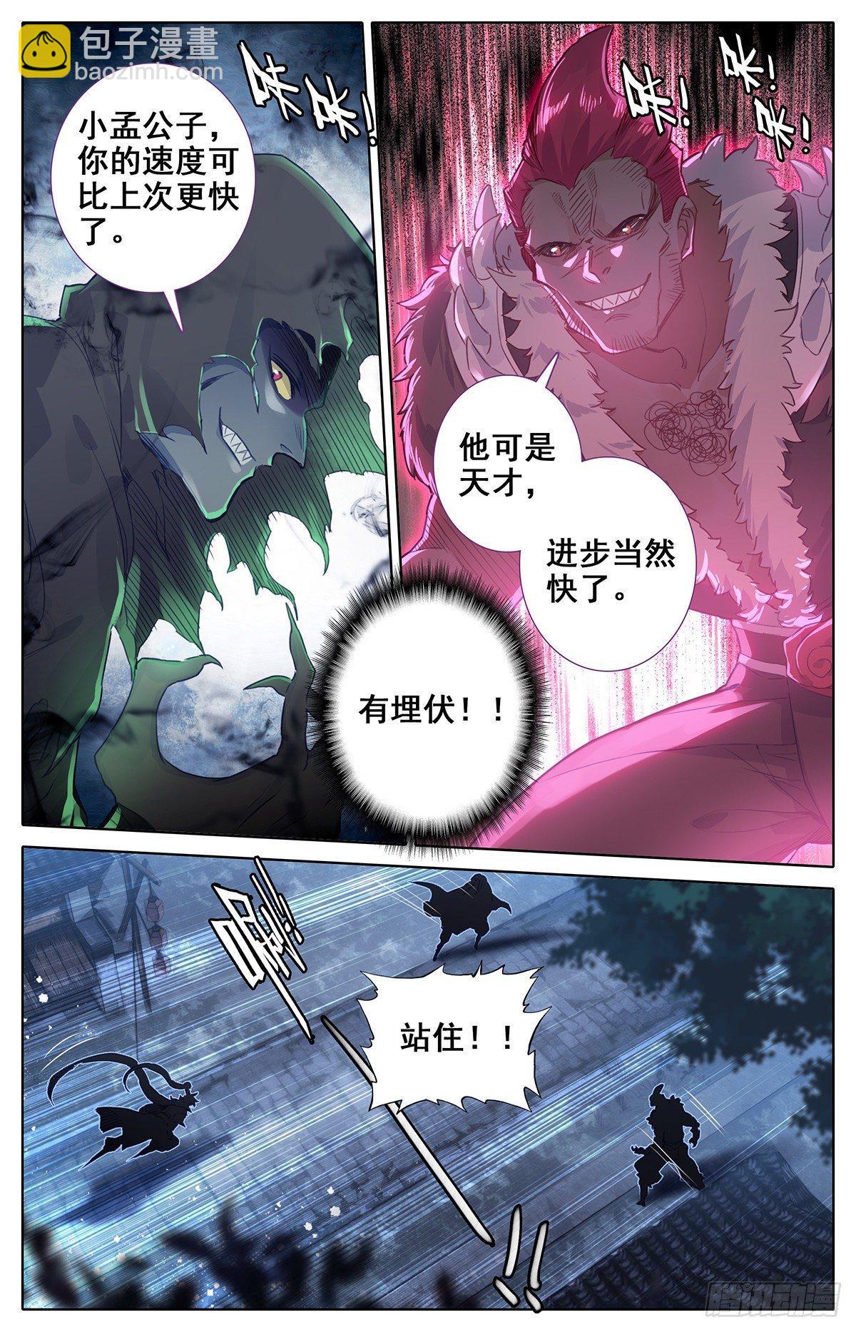猎物2