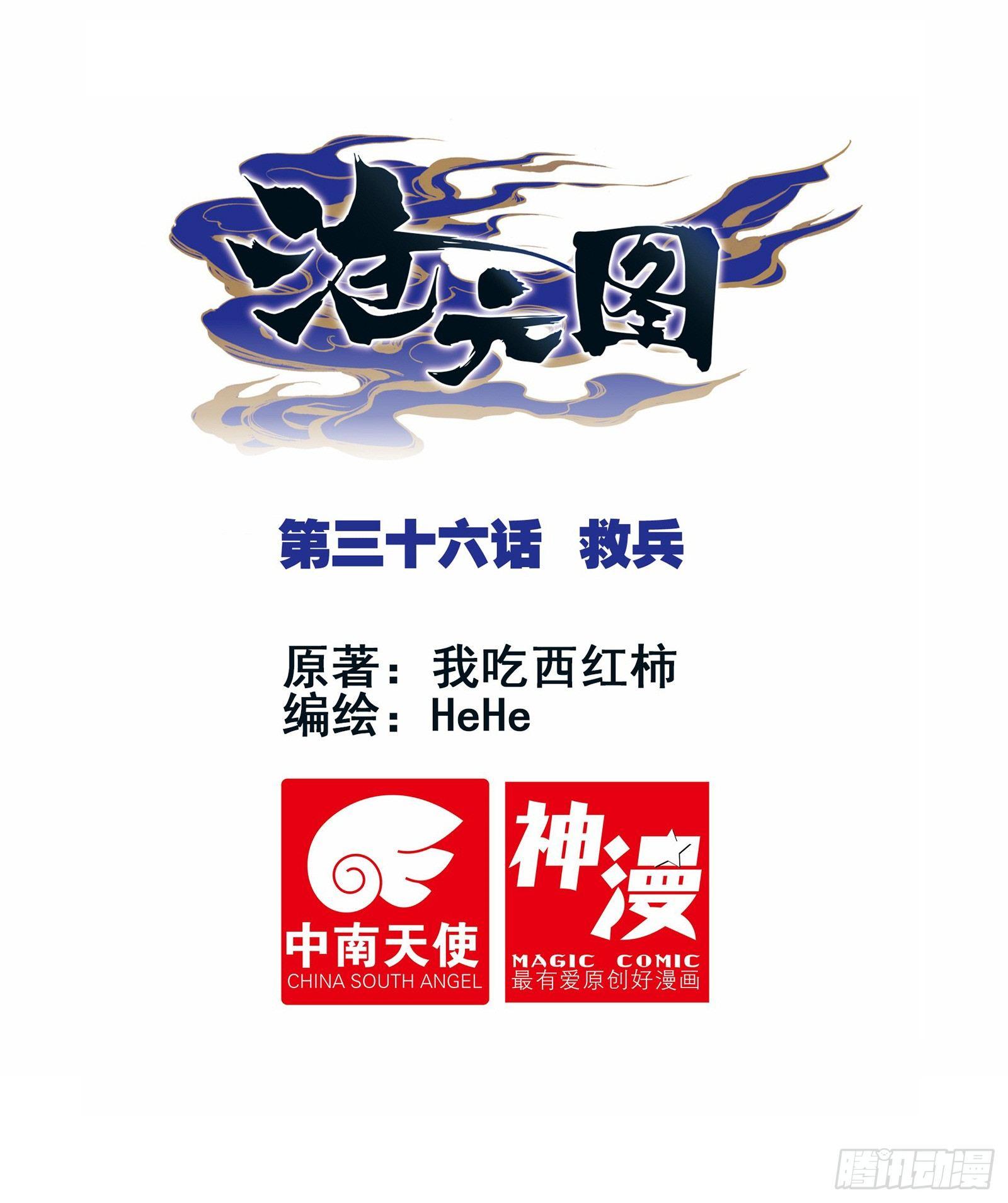 救兵0
