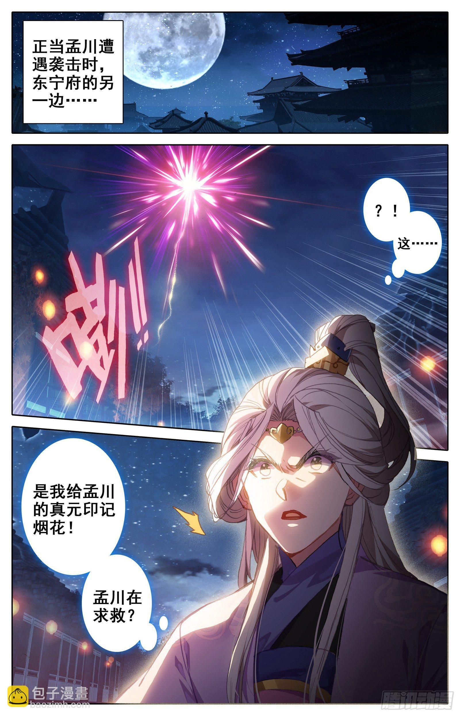 救兵1