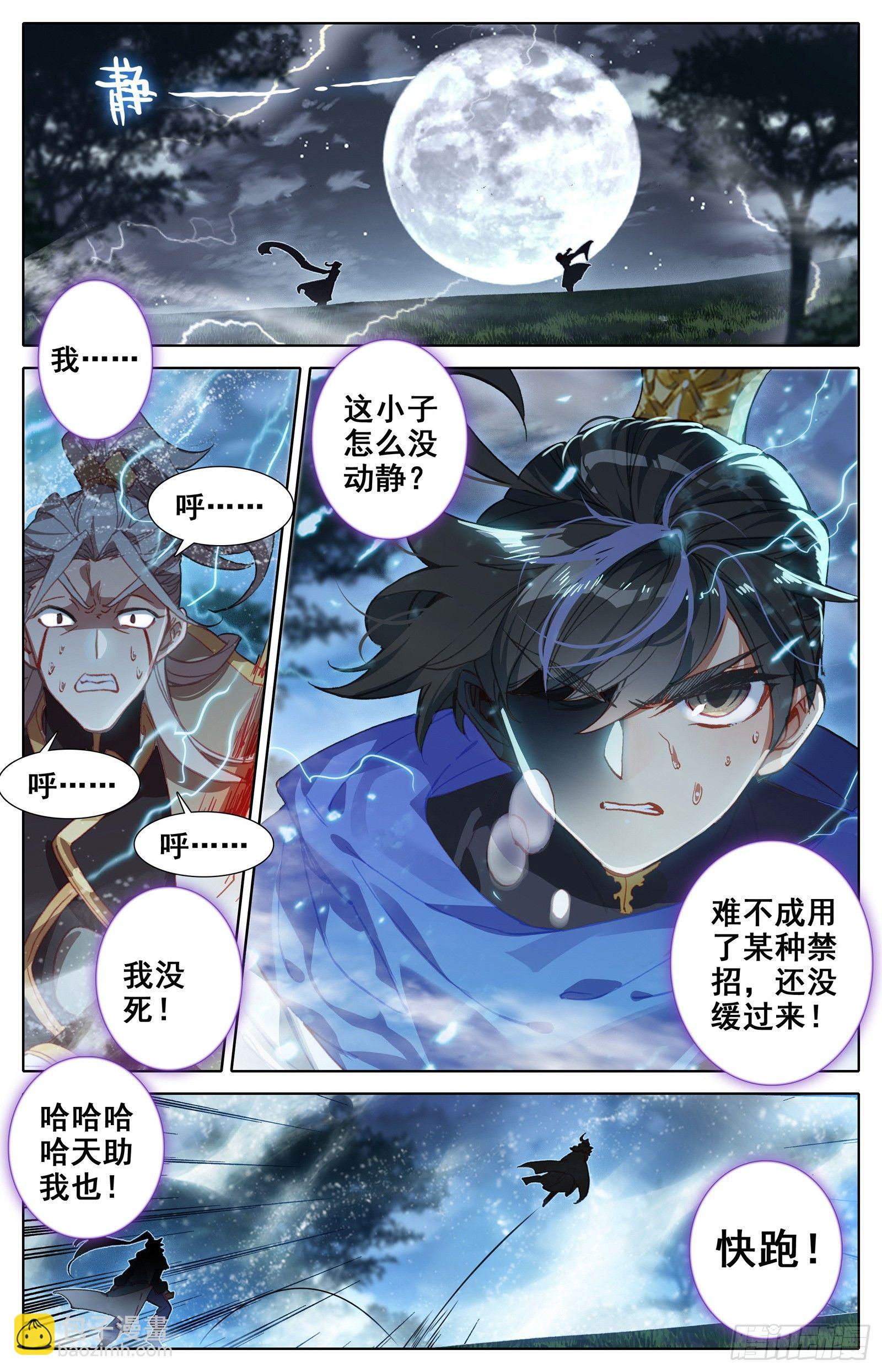 救兵12