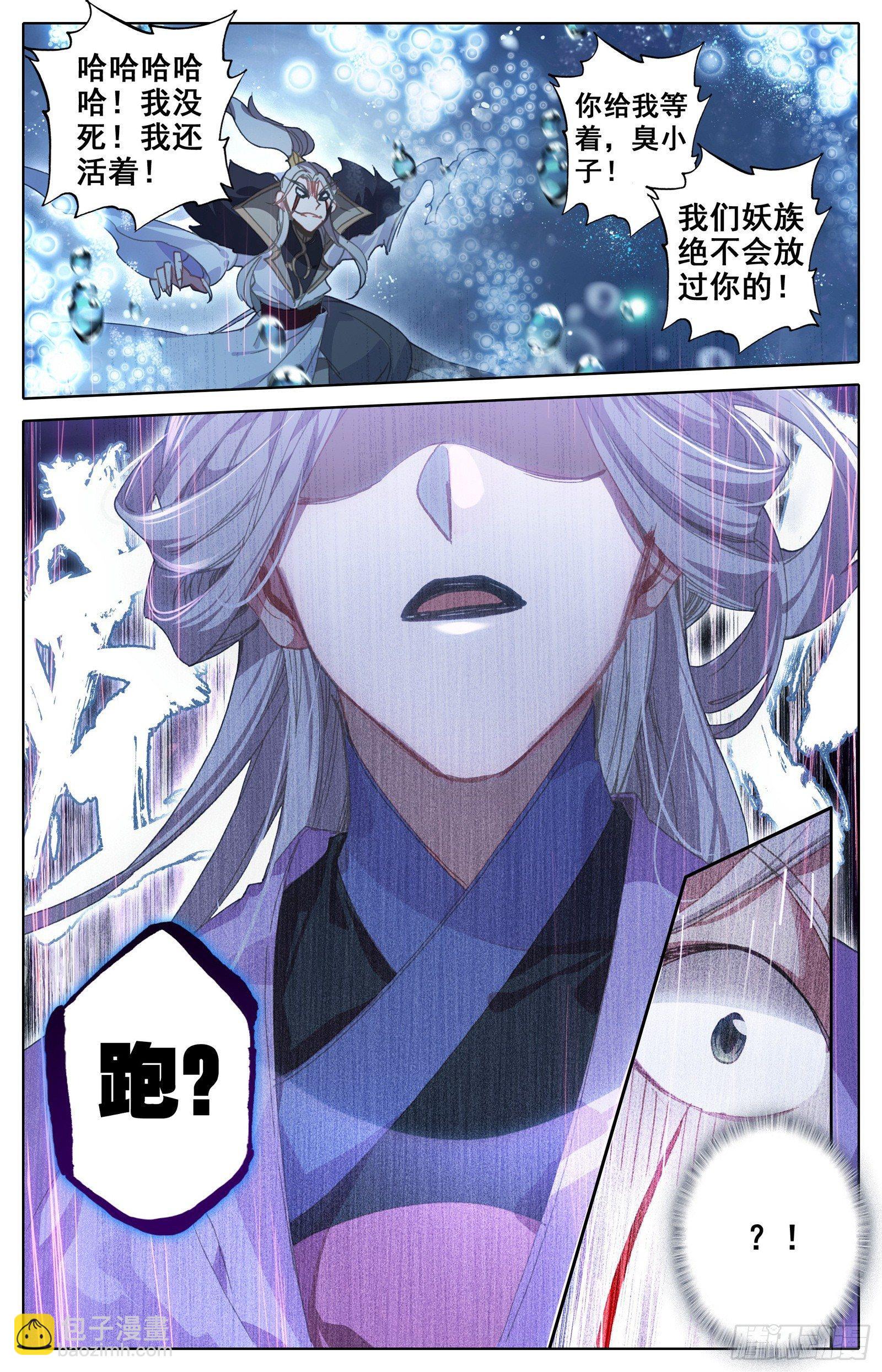 救兵14