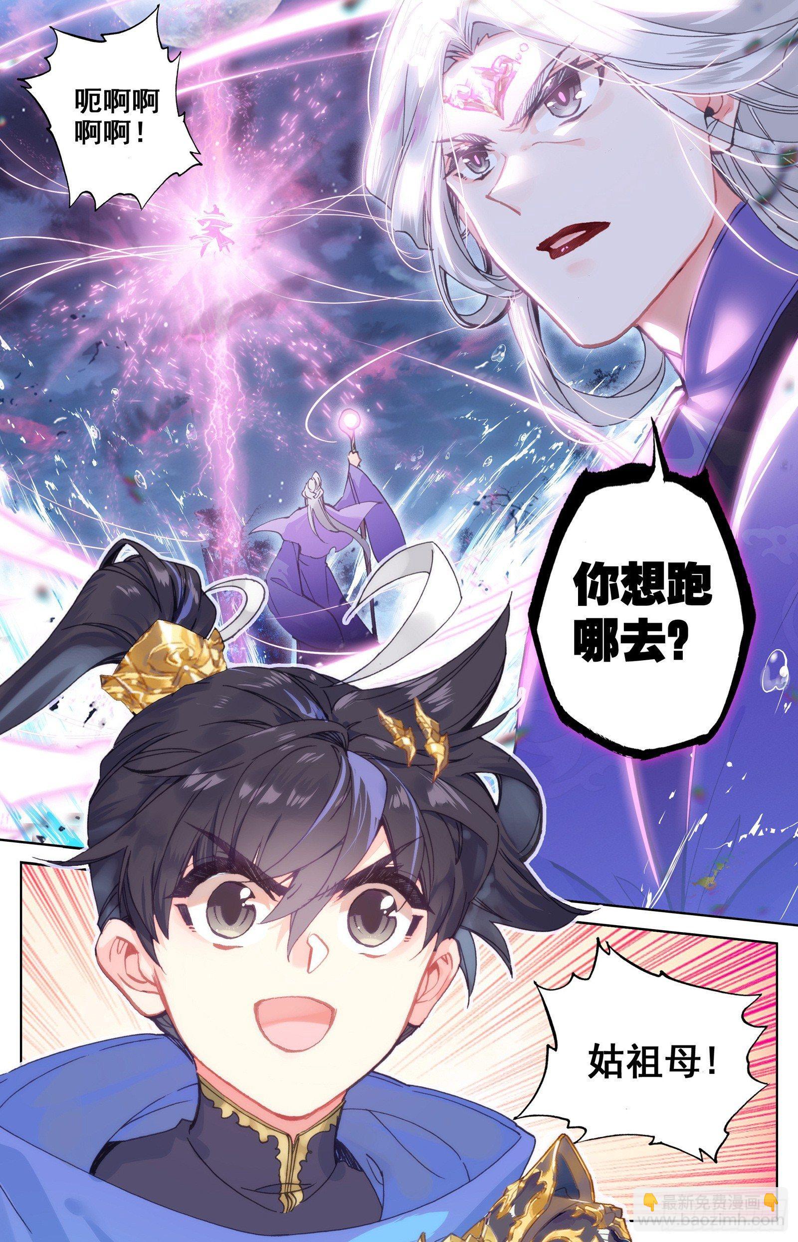 救兵16
