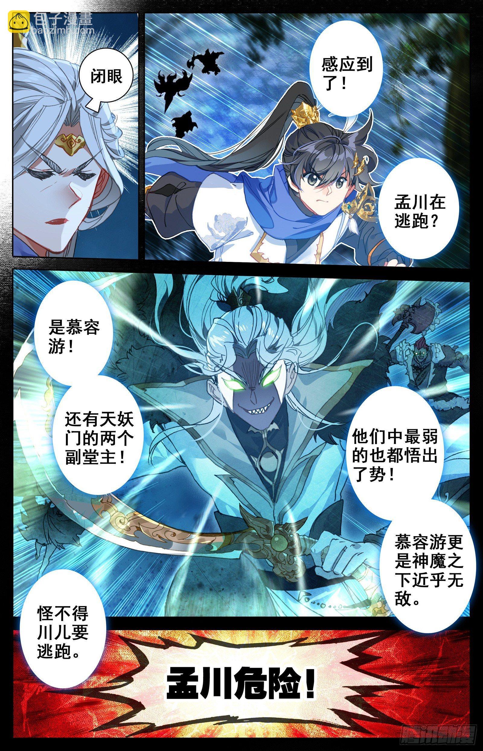 救兵2