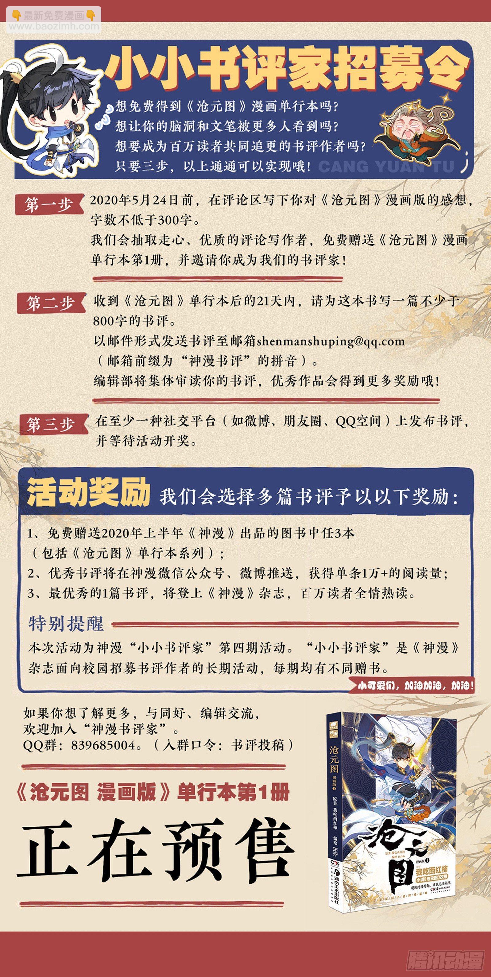 救兵22