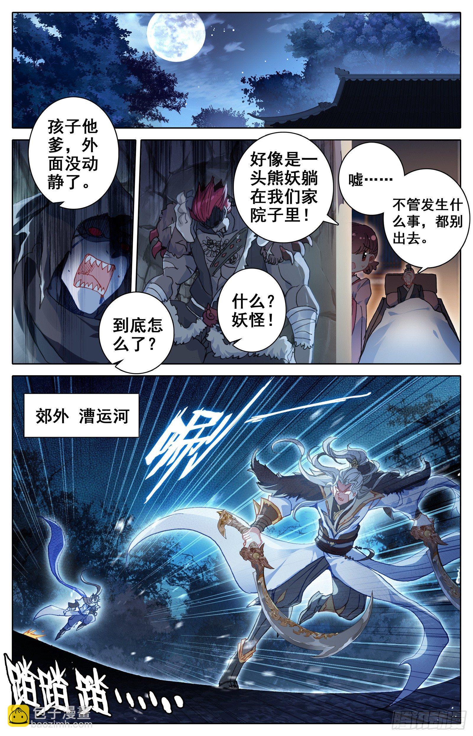 救兵3