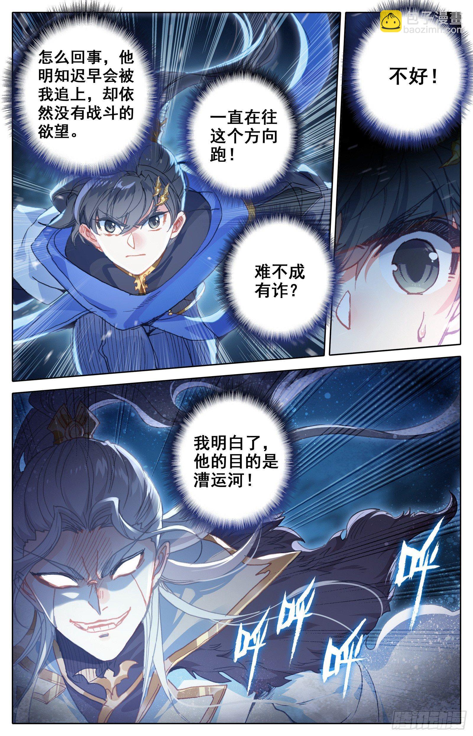 救兵4