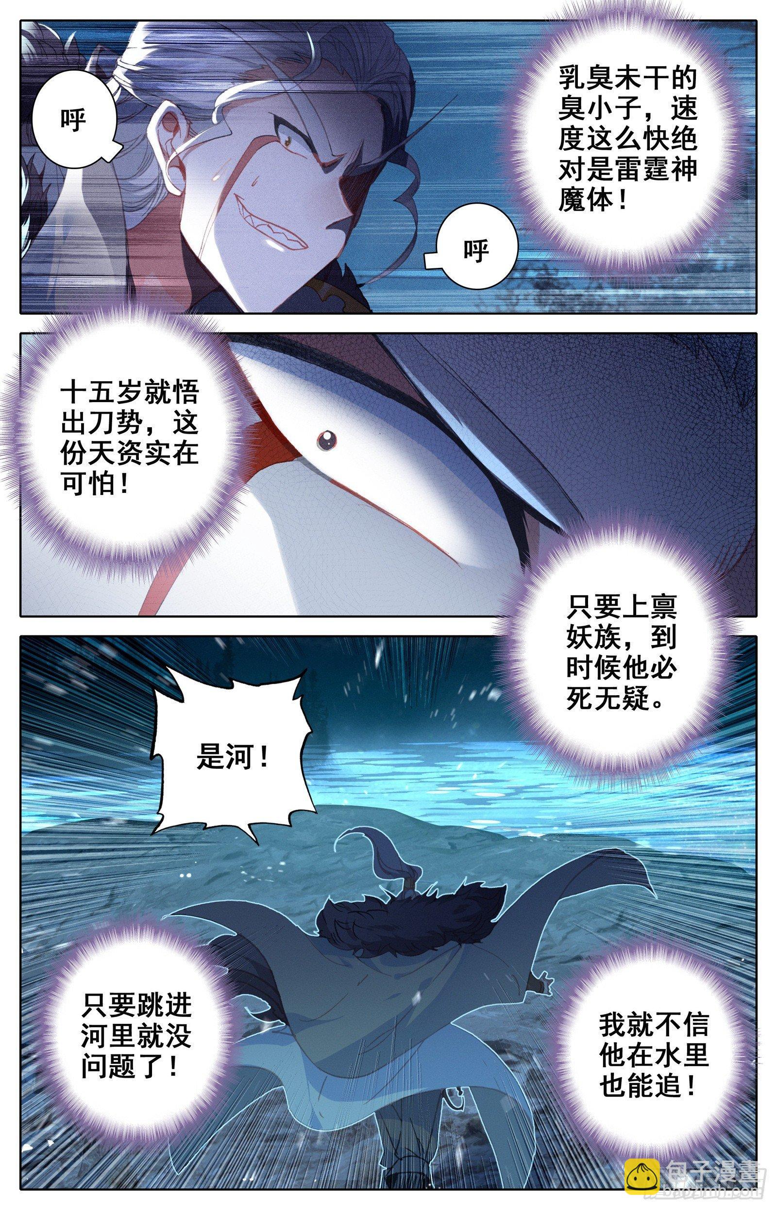 救兵5