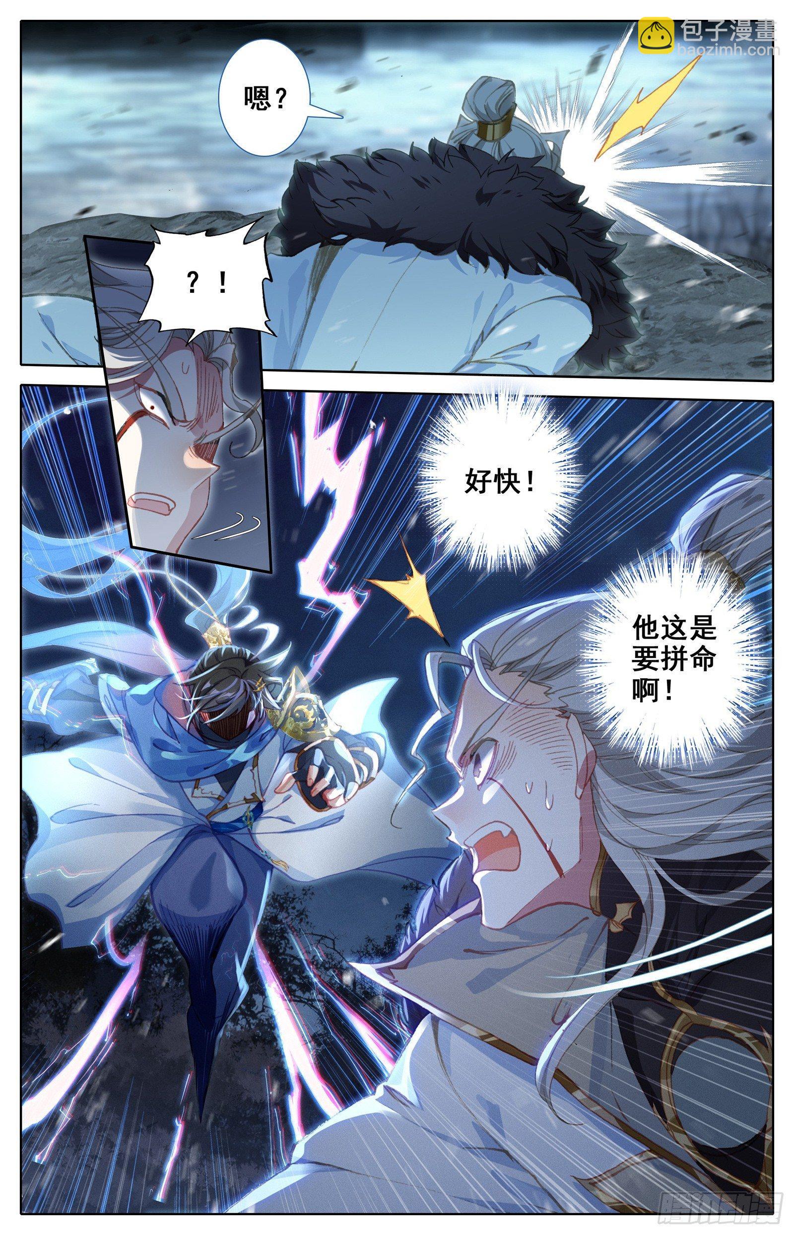 救兵6