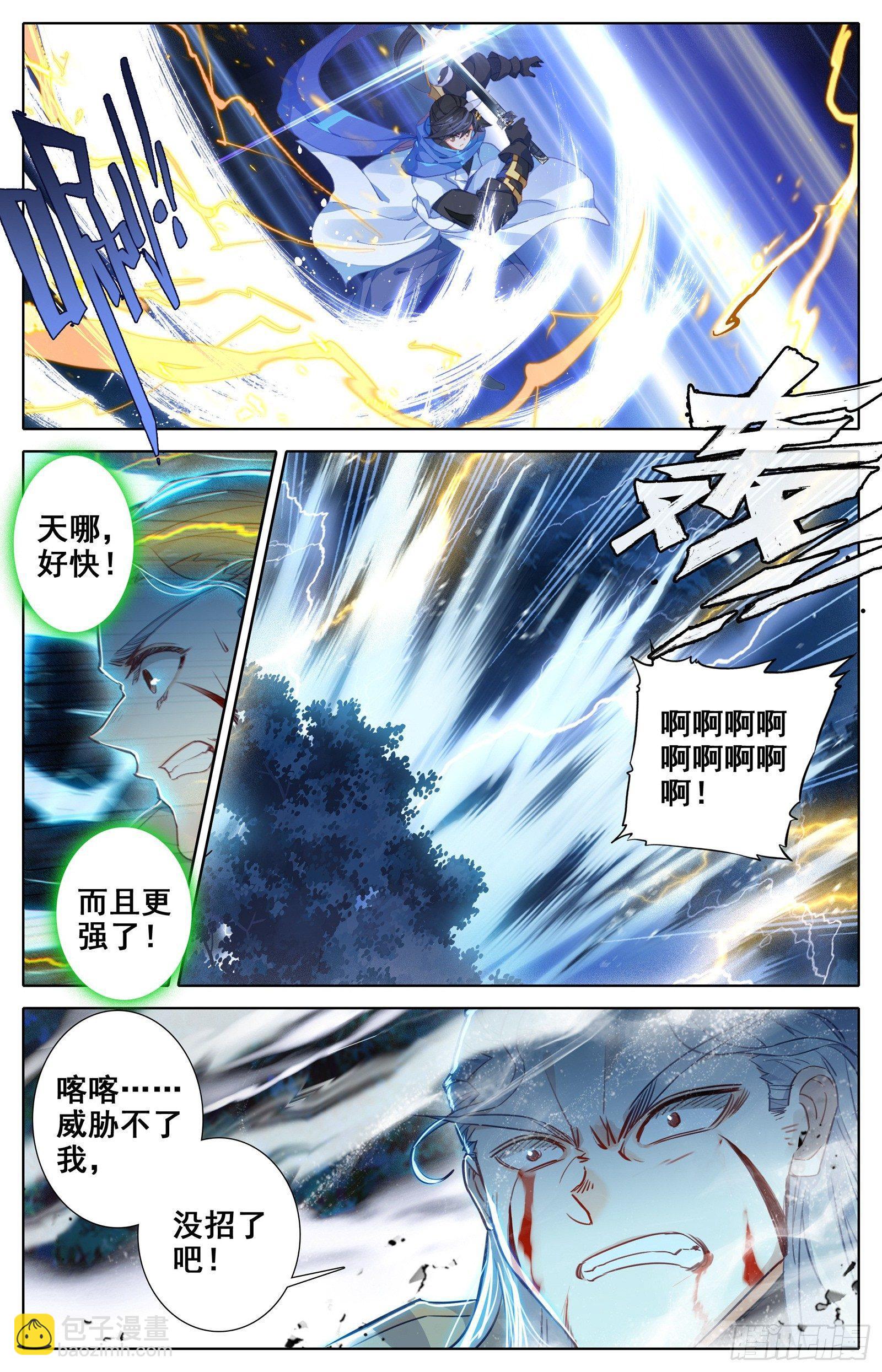 救兵9