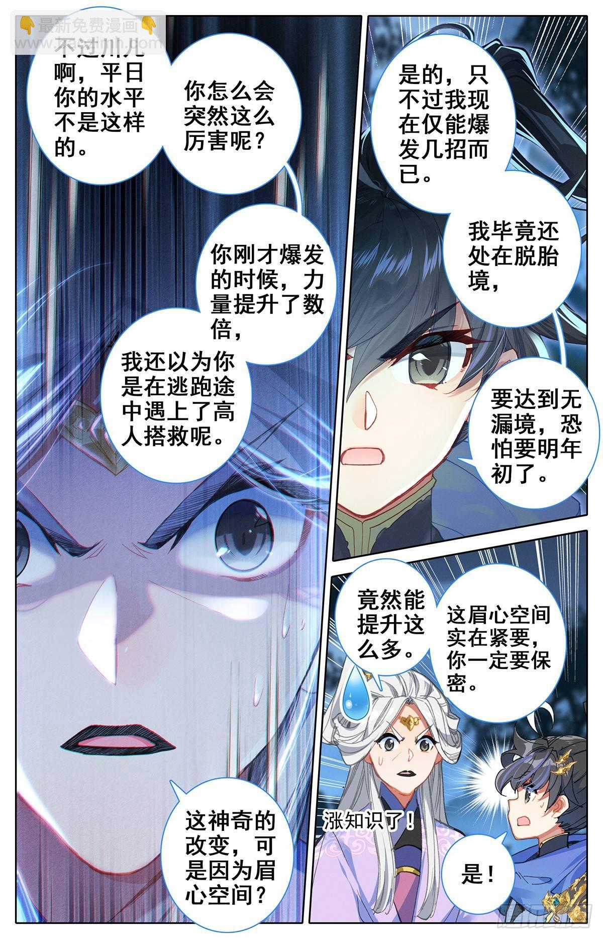凝丹3