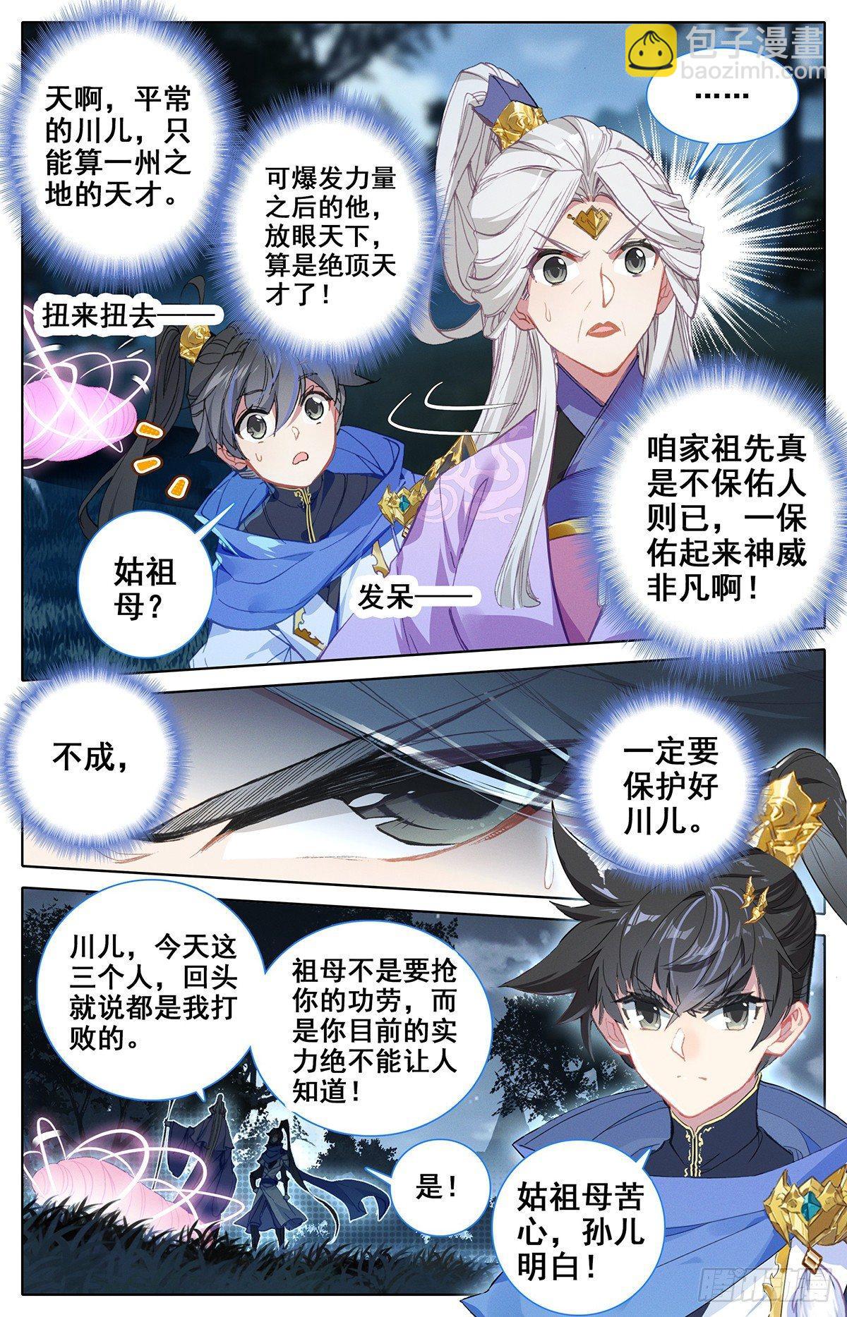 凝丹4