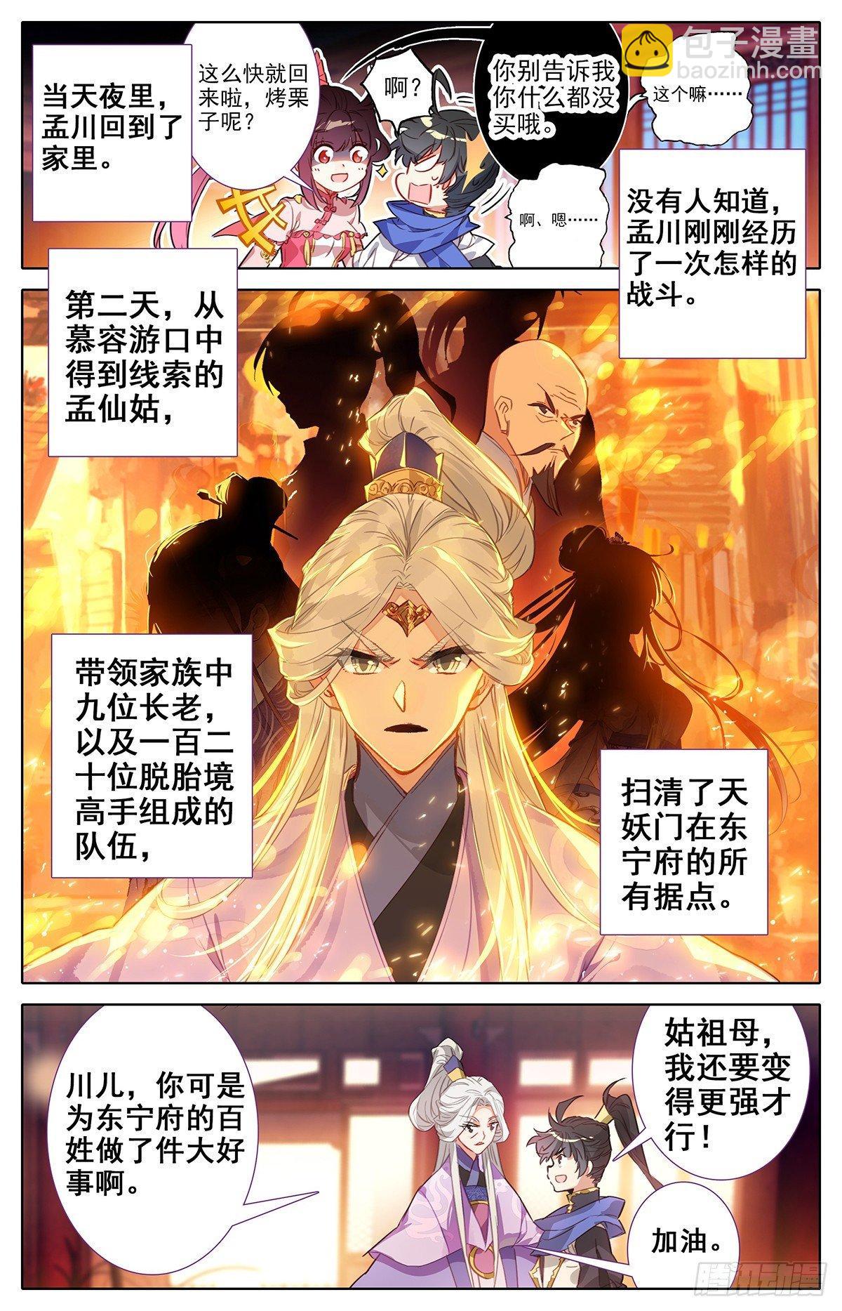 凝丹5