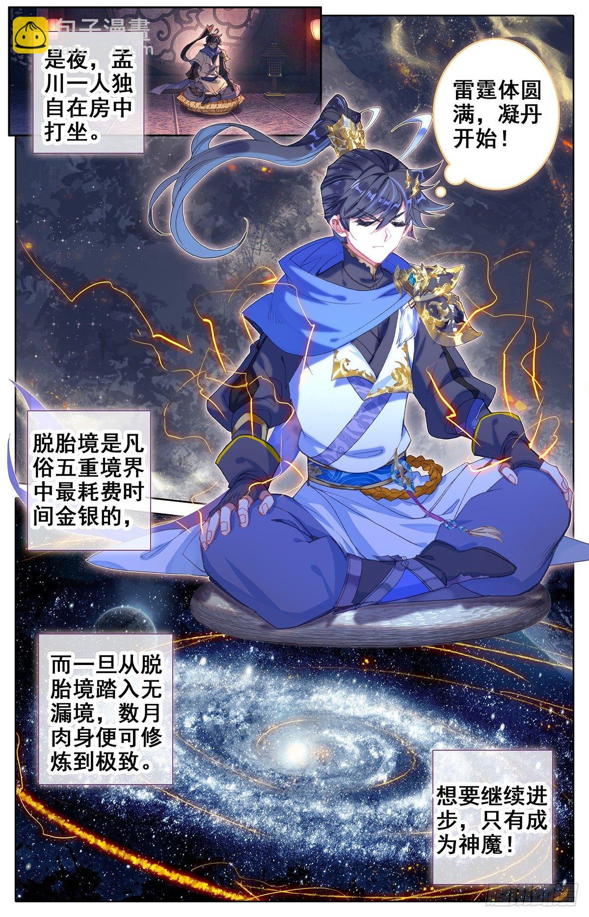 凝丹8