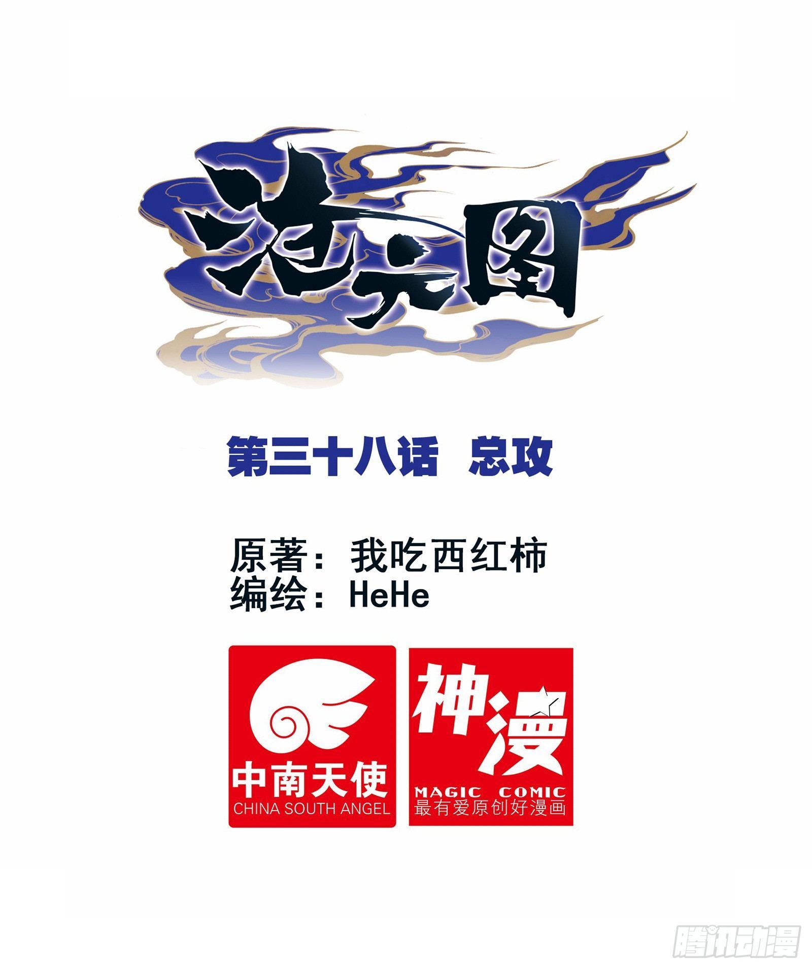 总攻0
