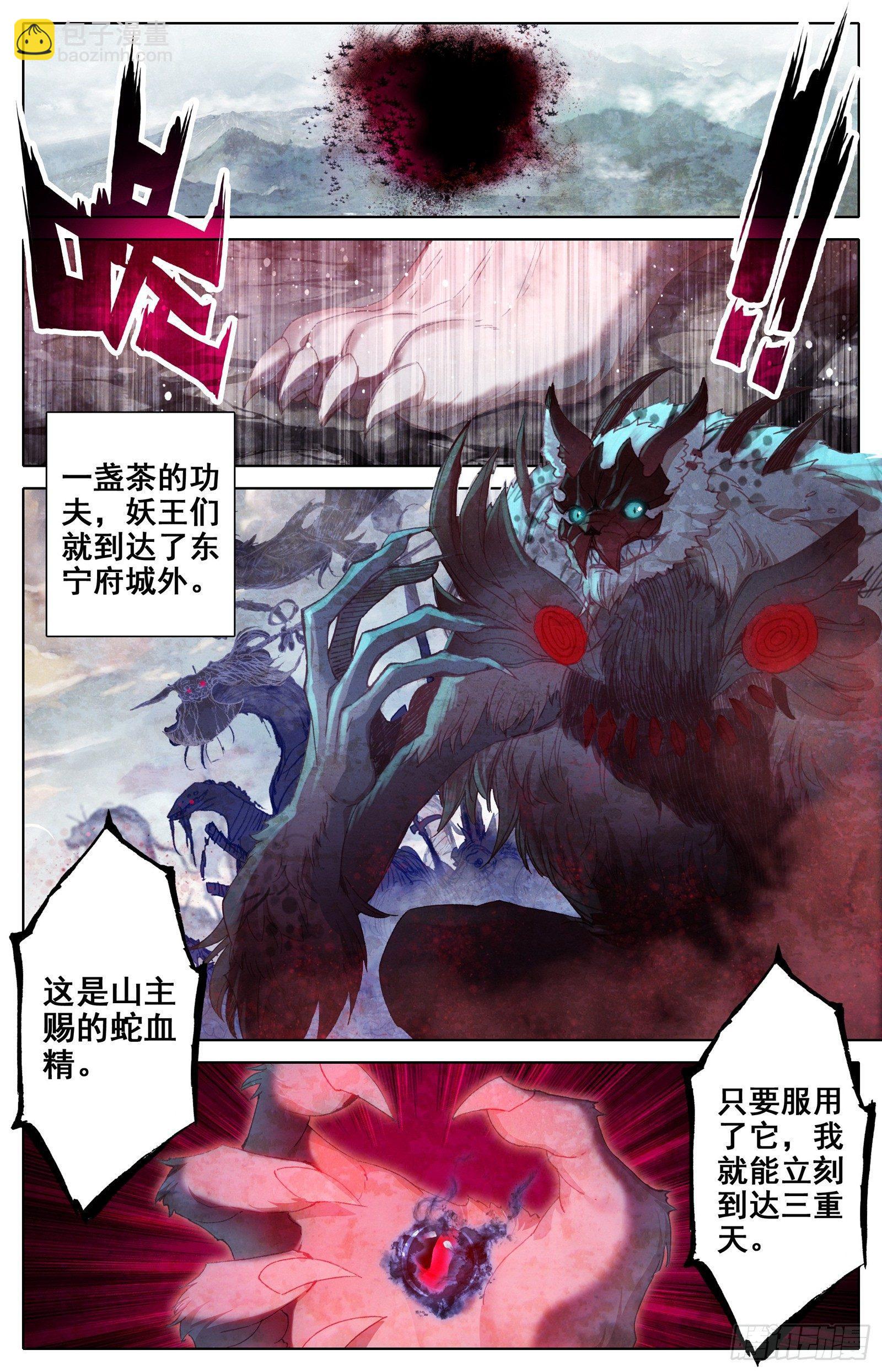 总攻11