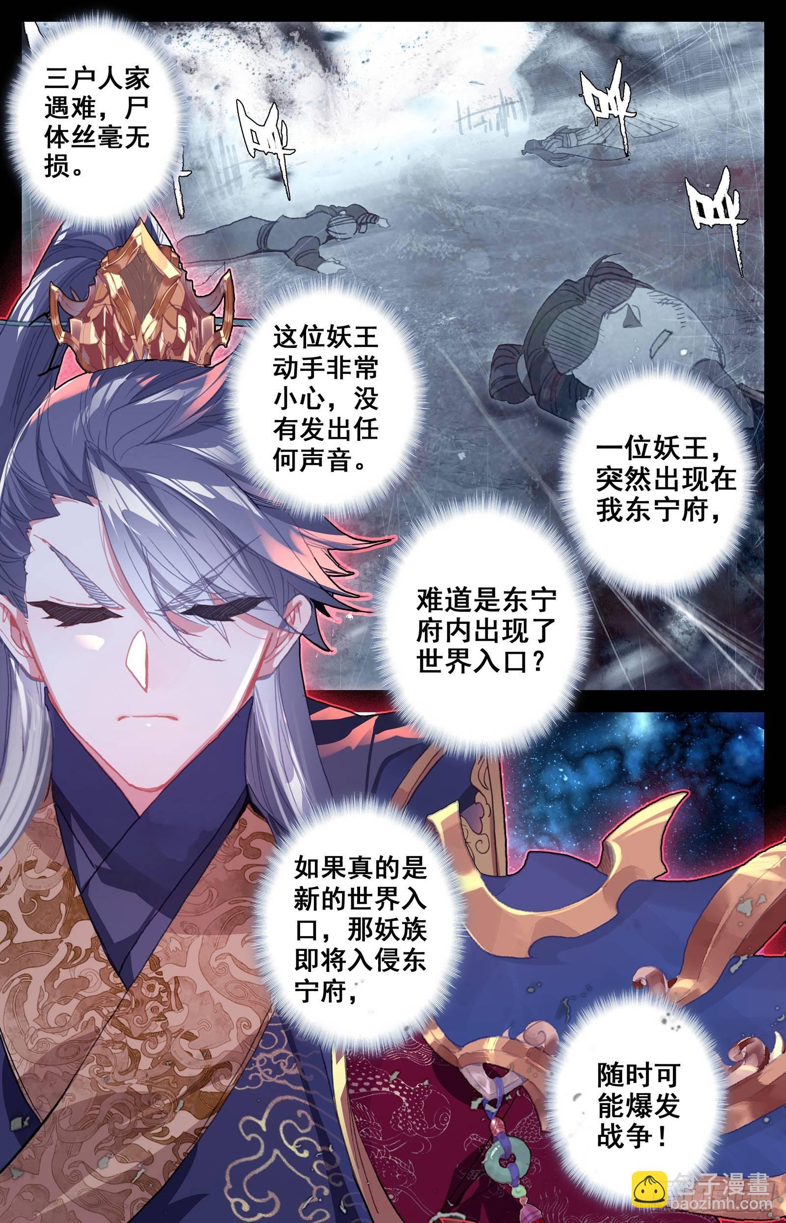总攻2