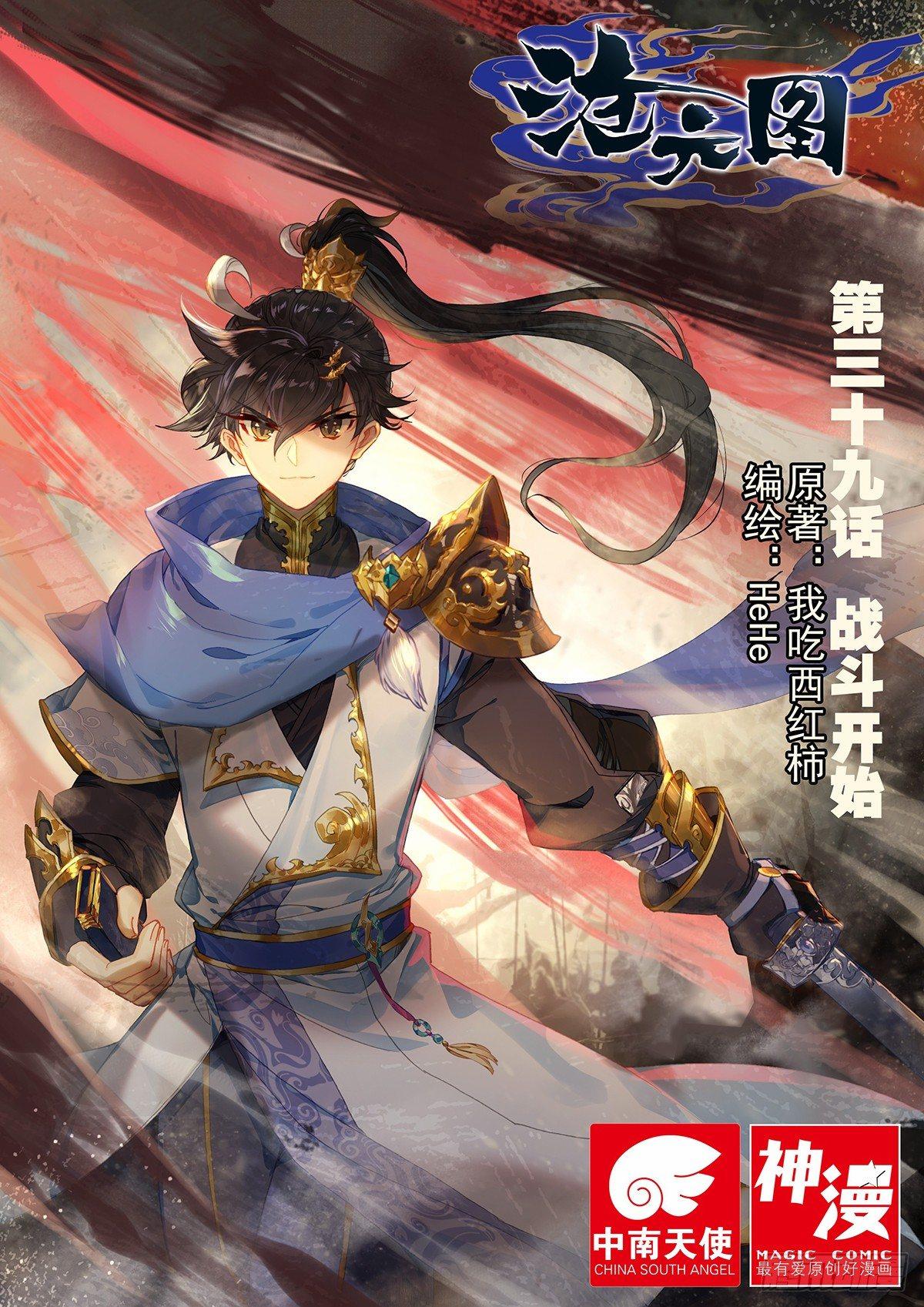 战斗开始0
