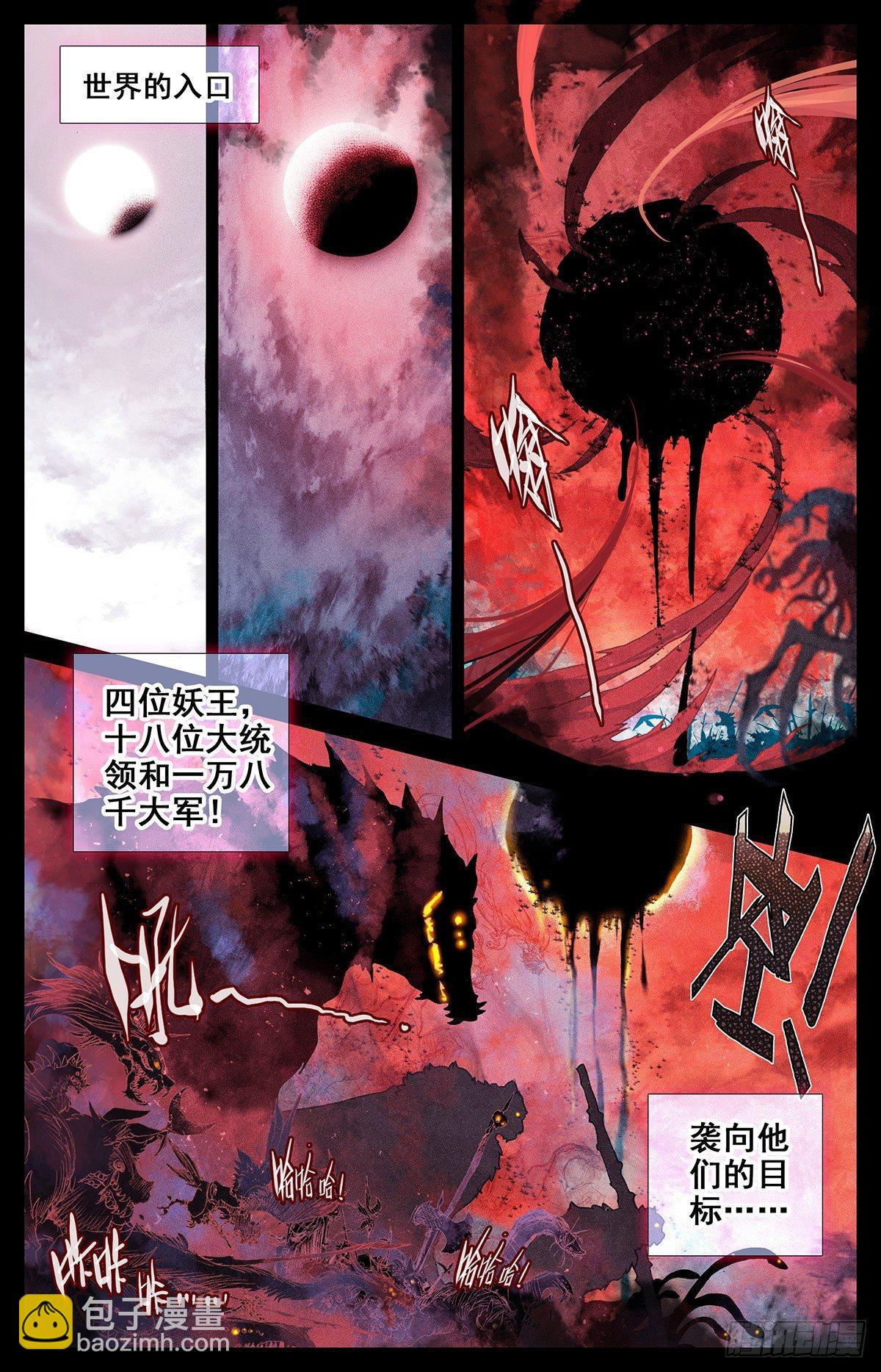 战斗开始1