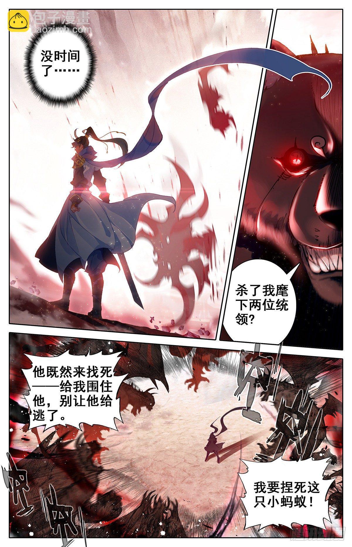 战斗开始12