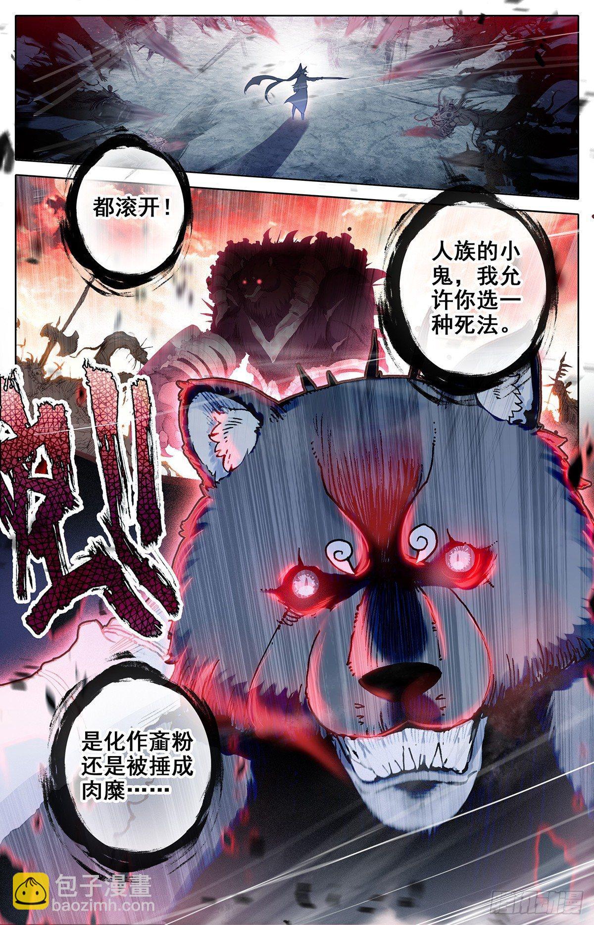战斗开始16