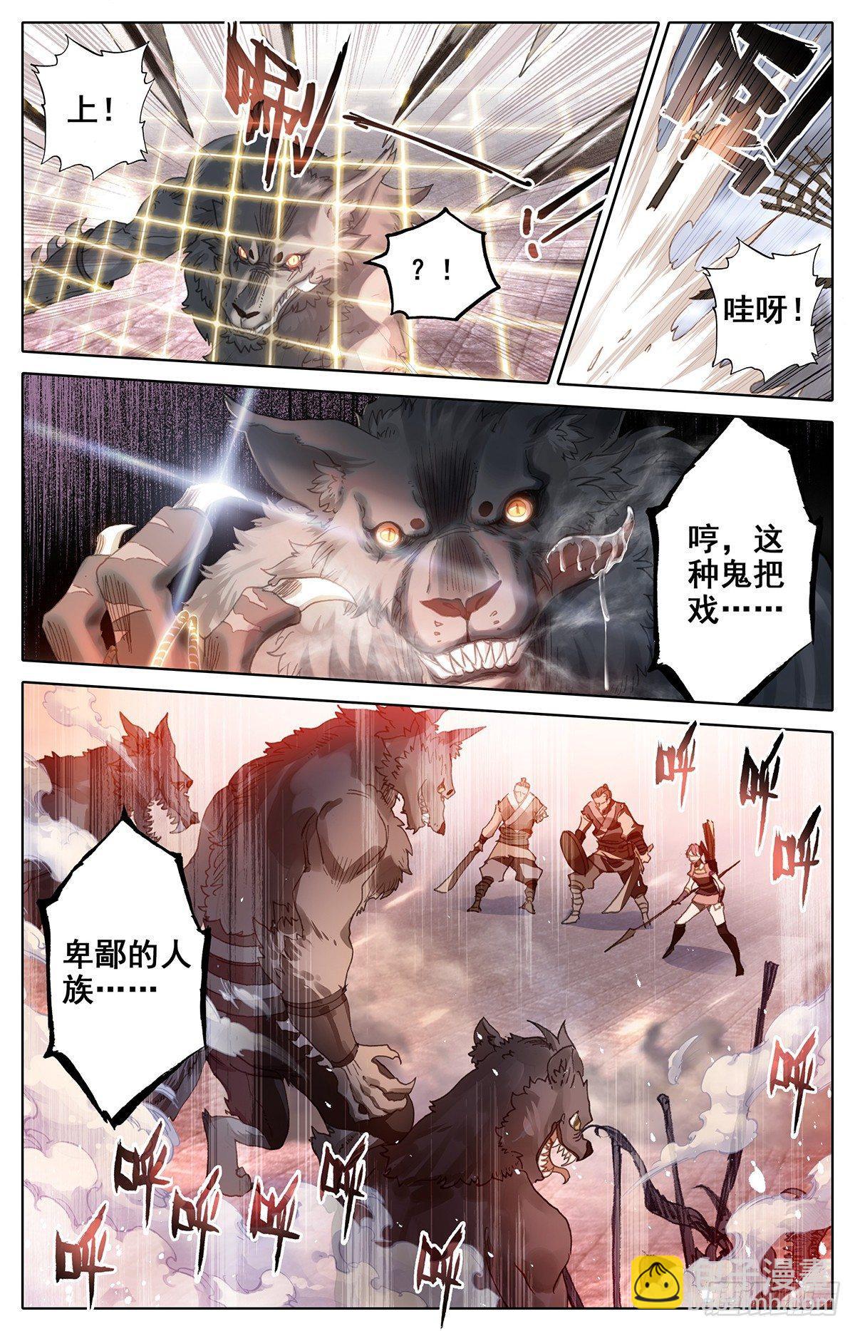 战斗开始3