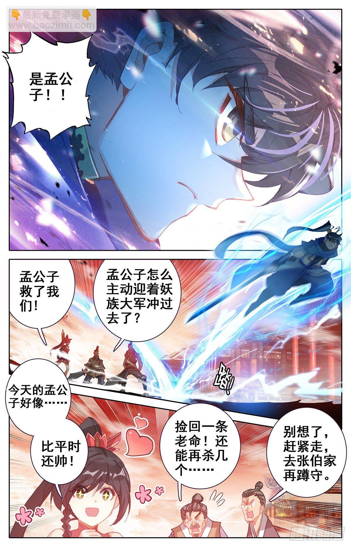 战斗开始6