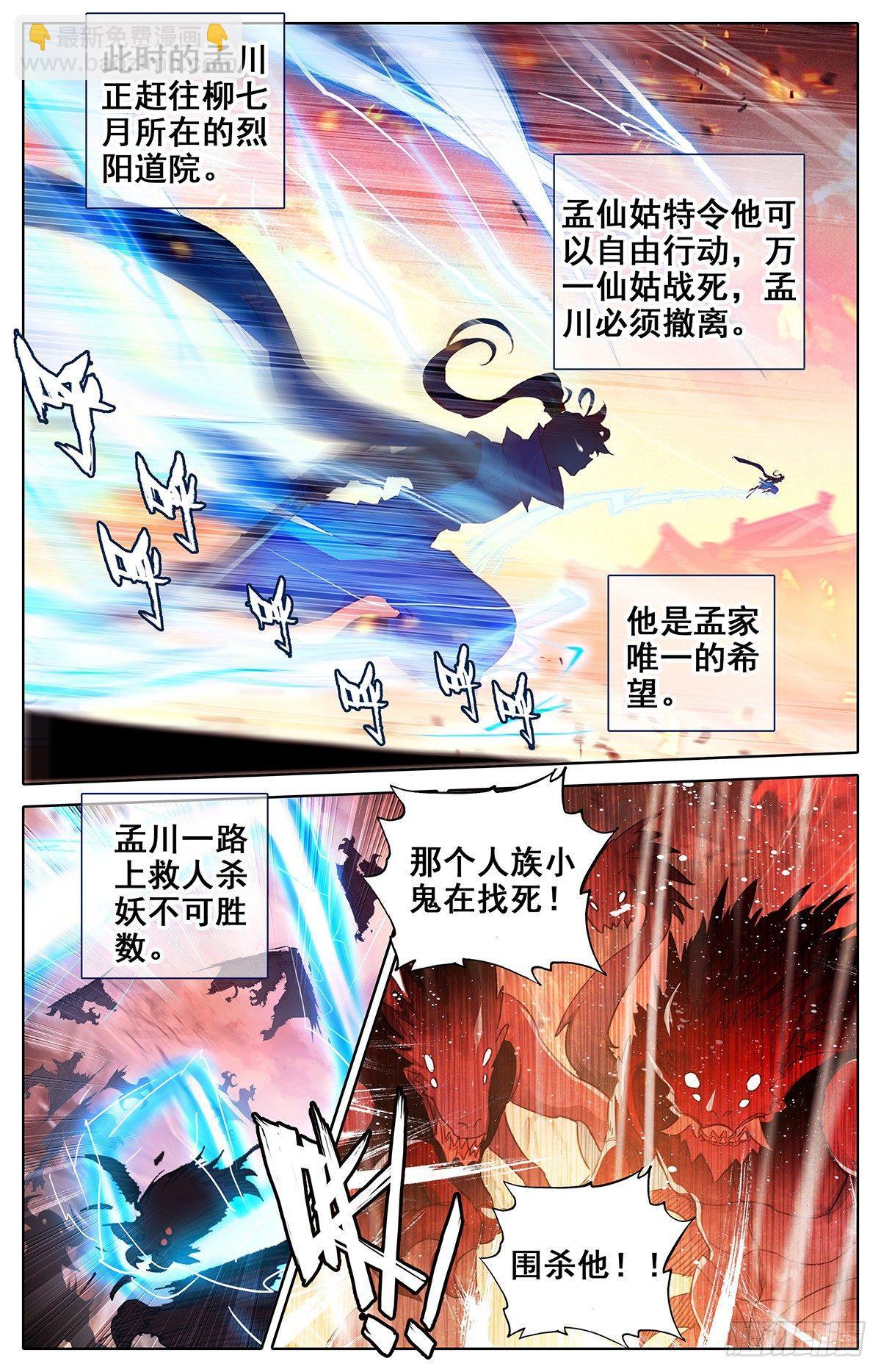 战斗开始7