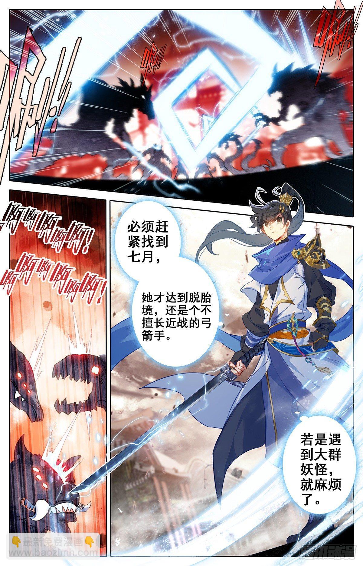 战斗开始8
