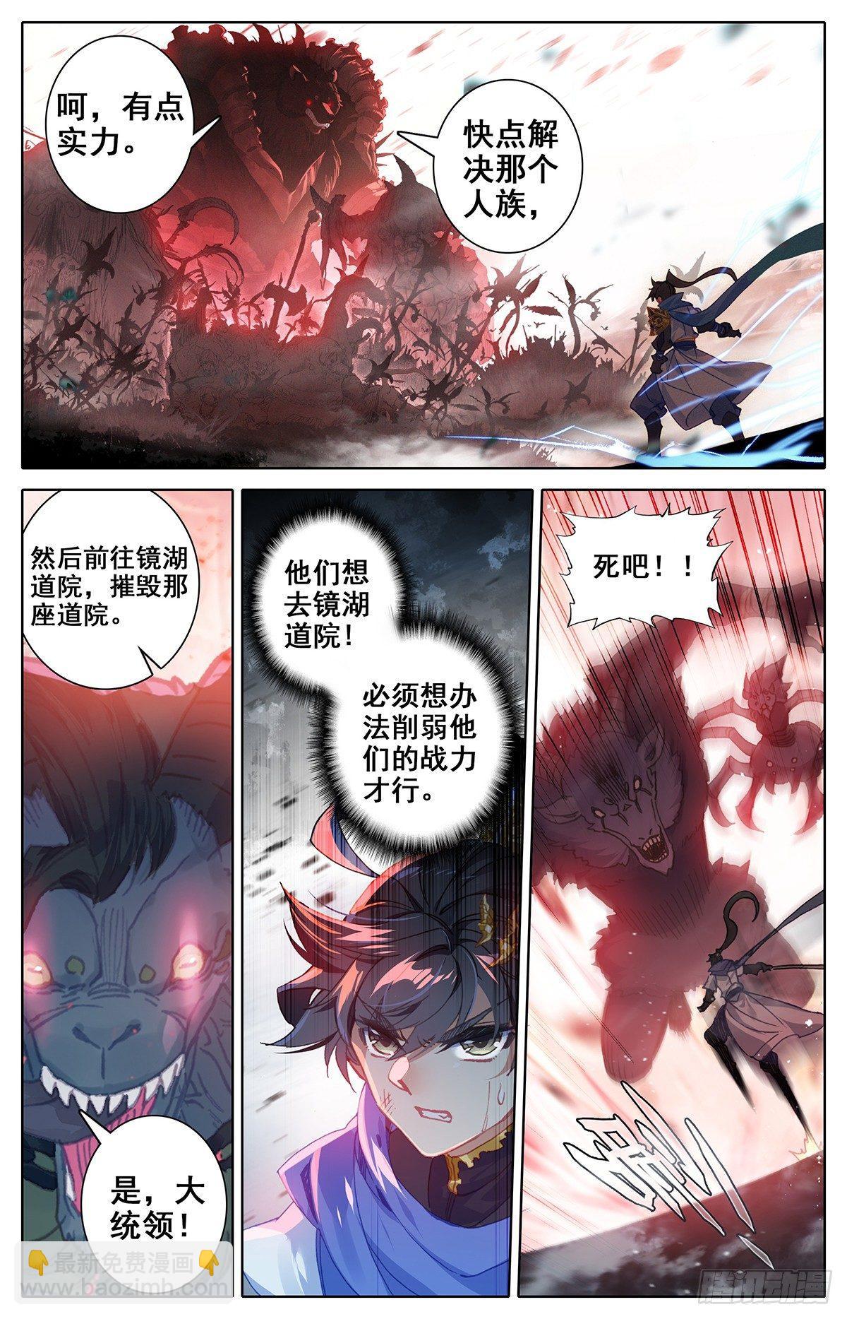 战斗开始9