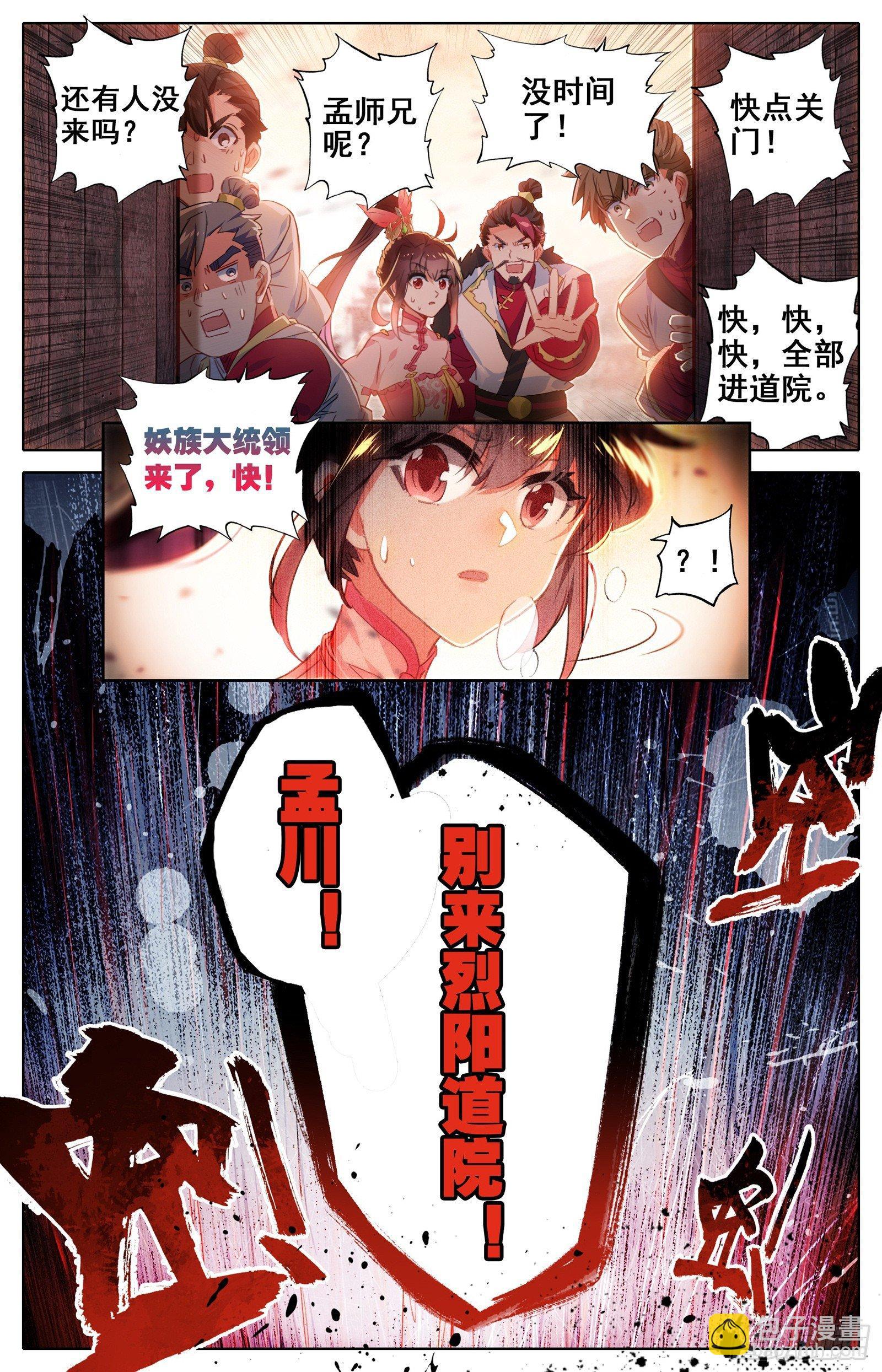 逆转战局的人14