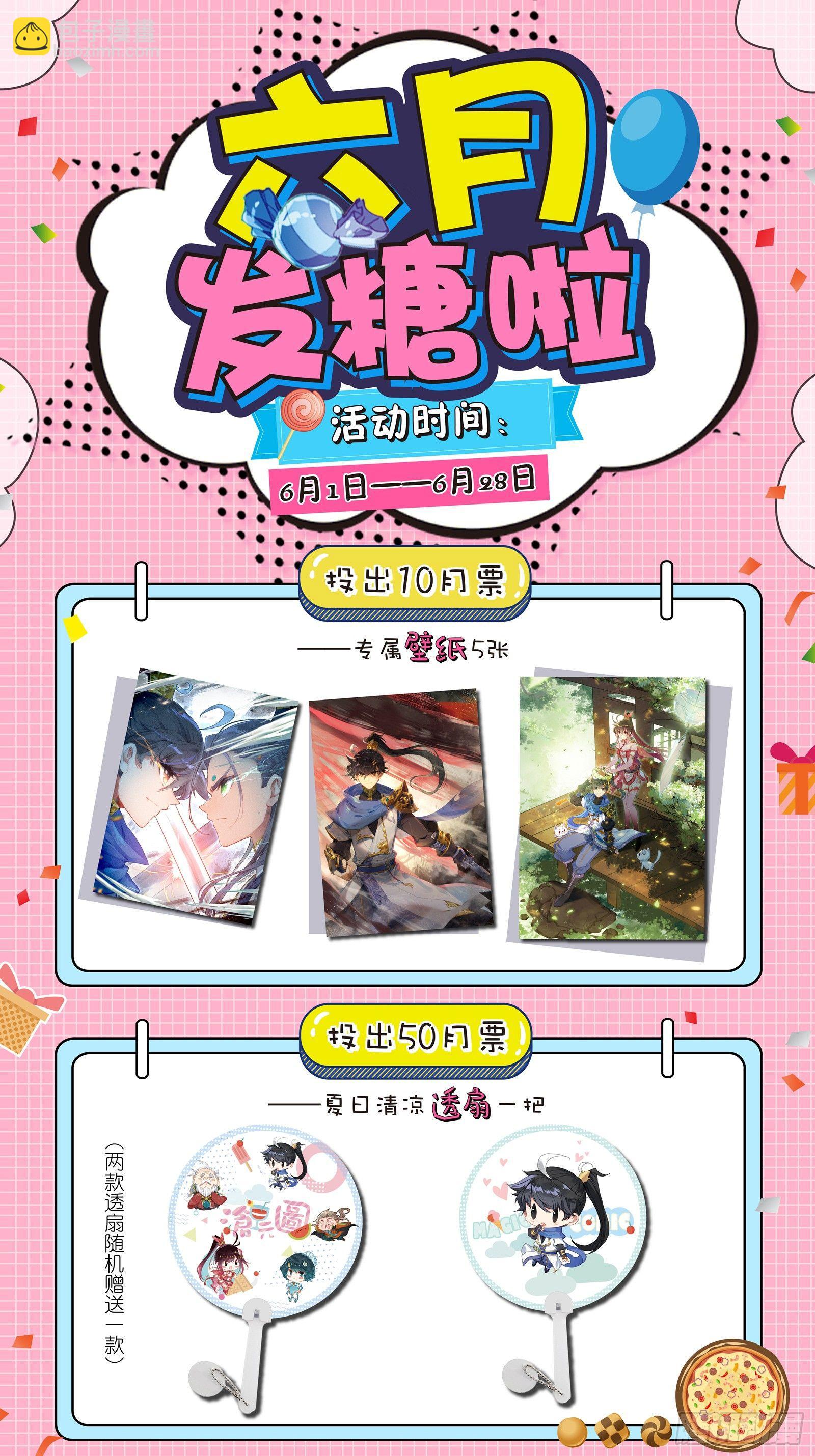 逆转战局的人17