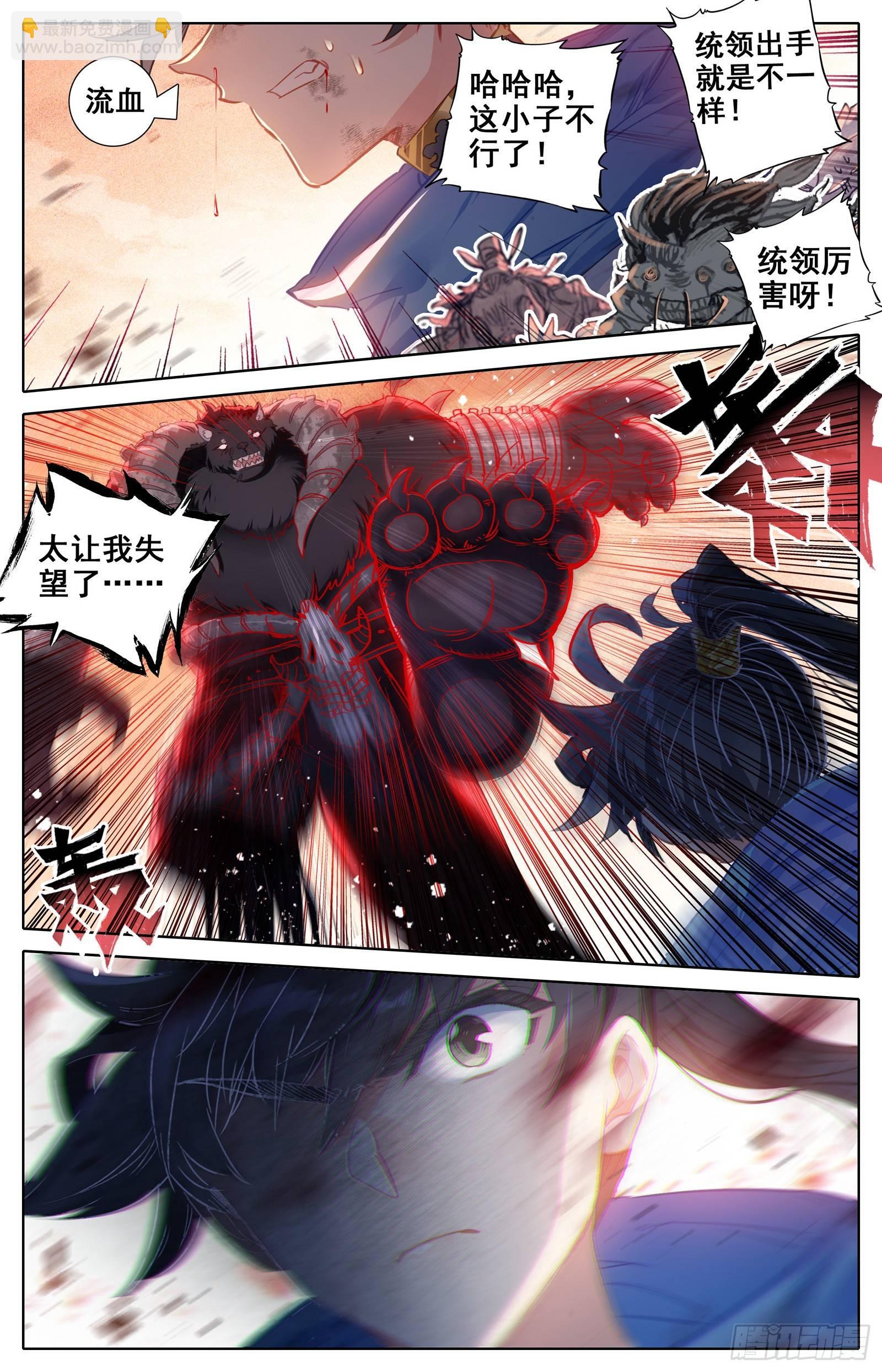 逆转战局的人3