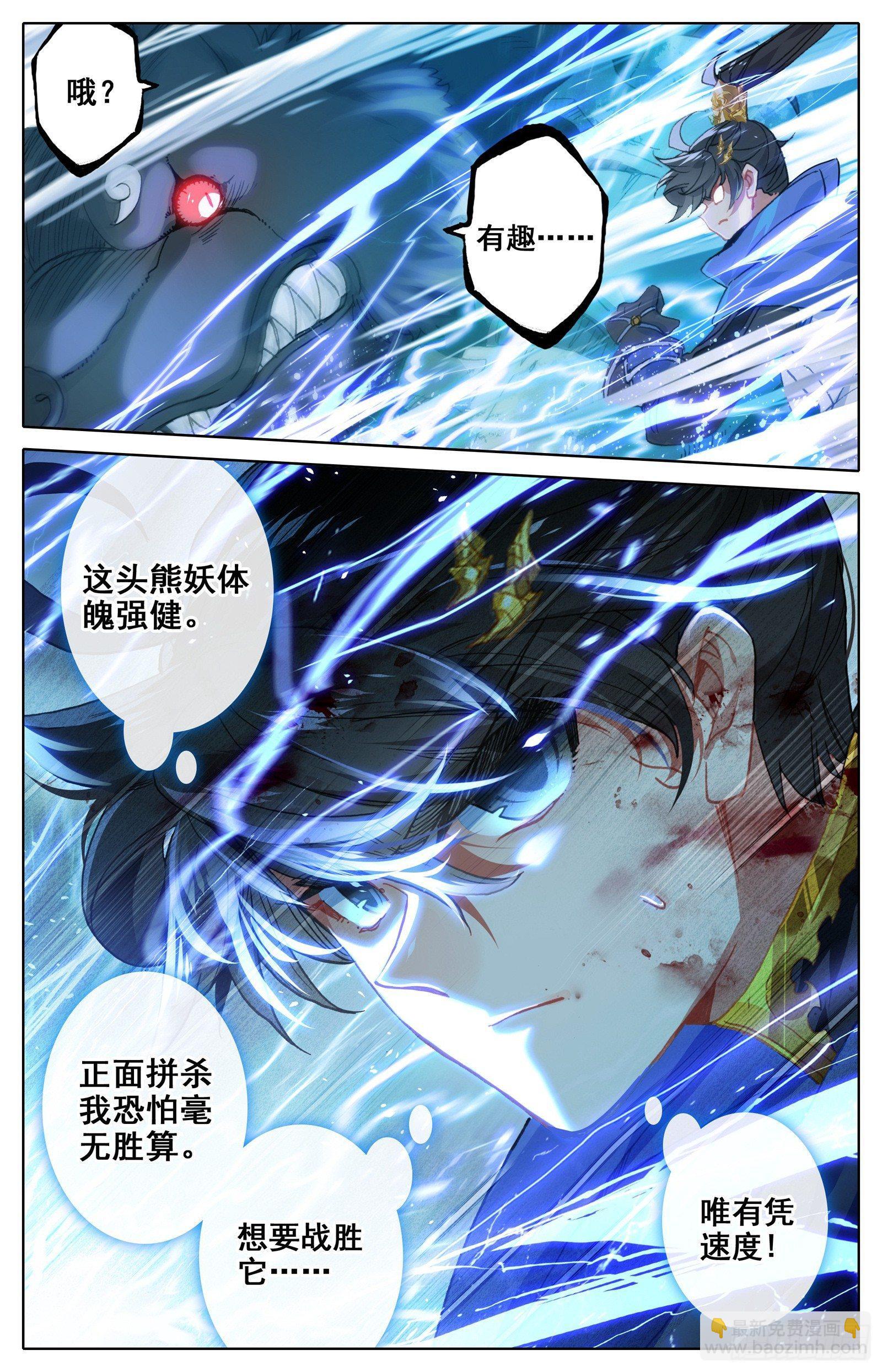 逆转战局的人5