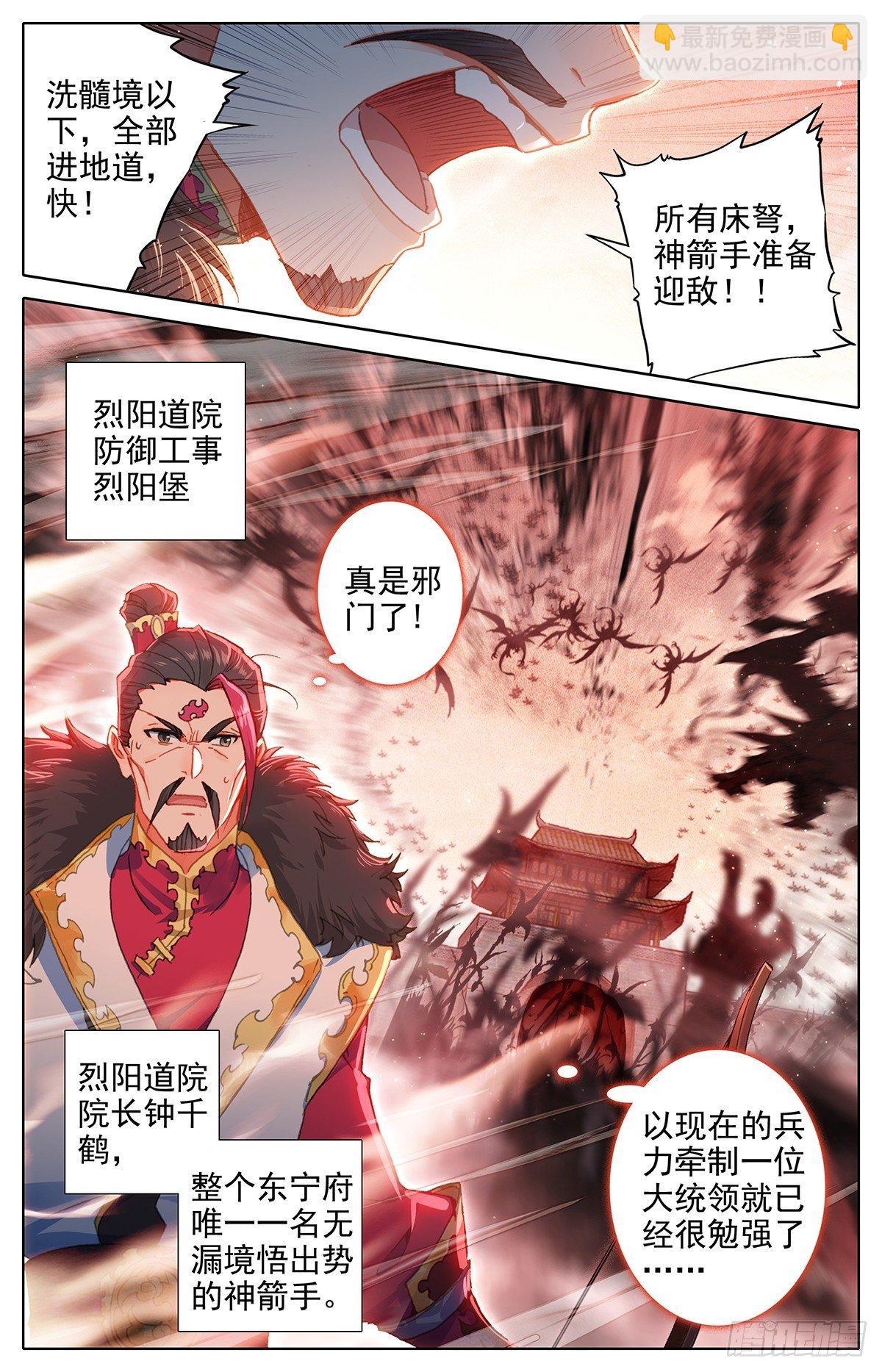 他来了1