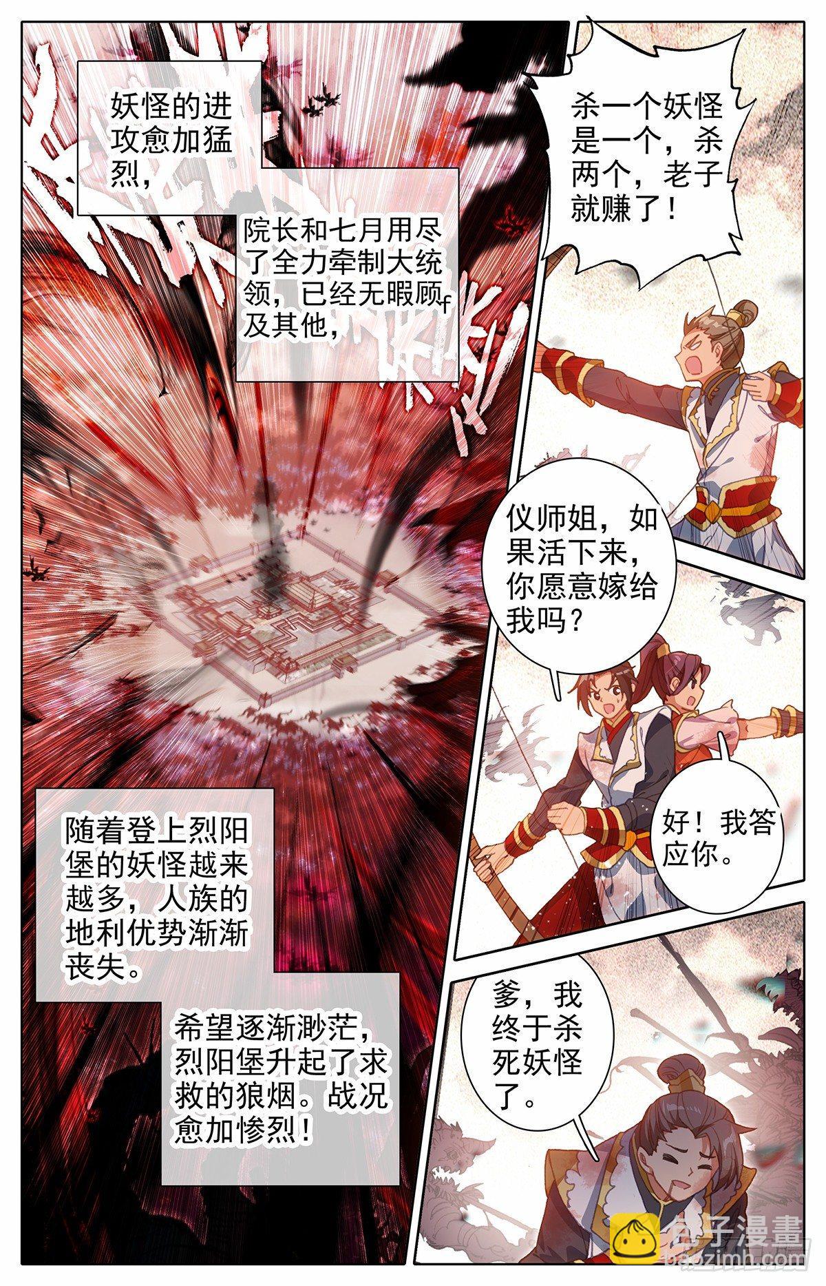 他来了11